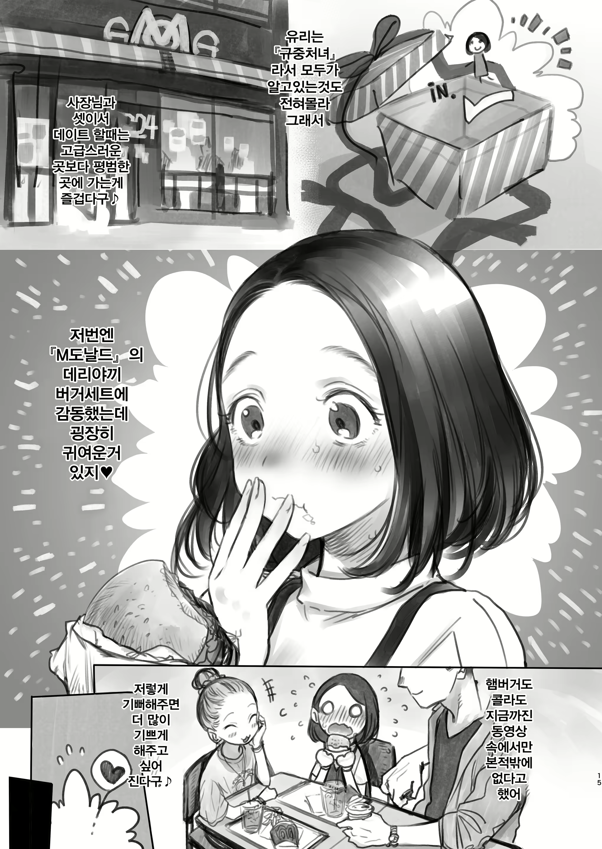 Content 2912882 - 144 페이지