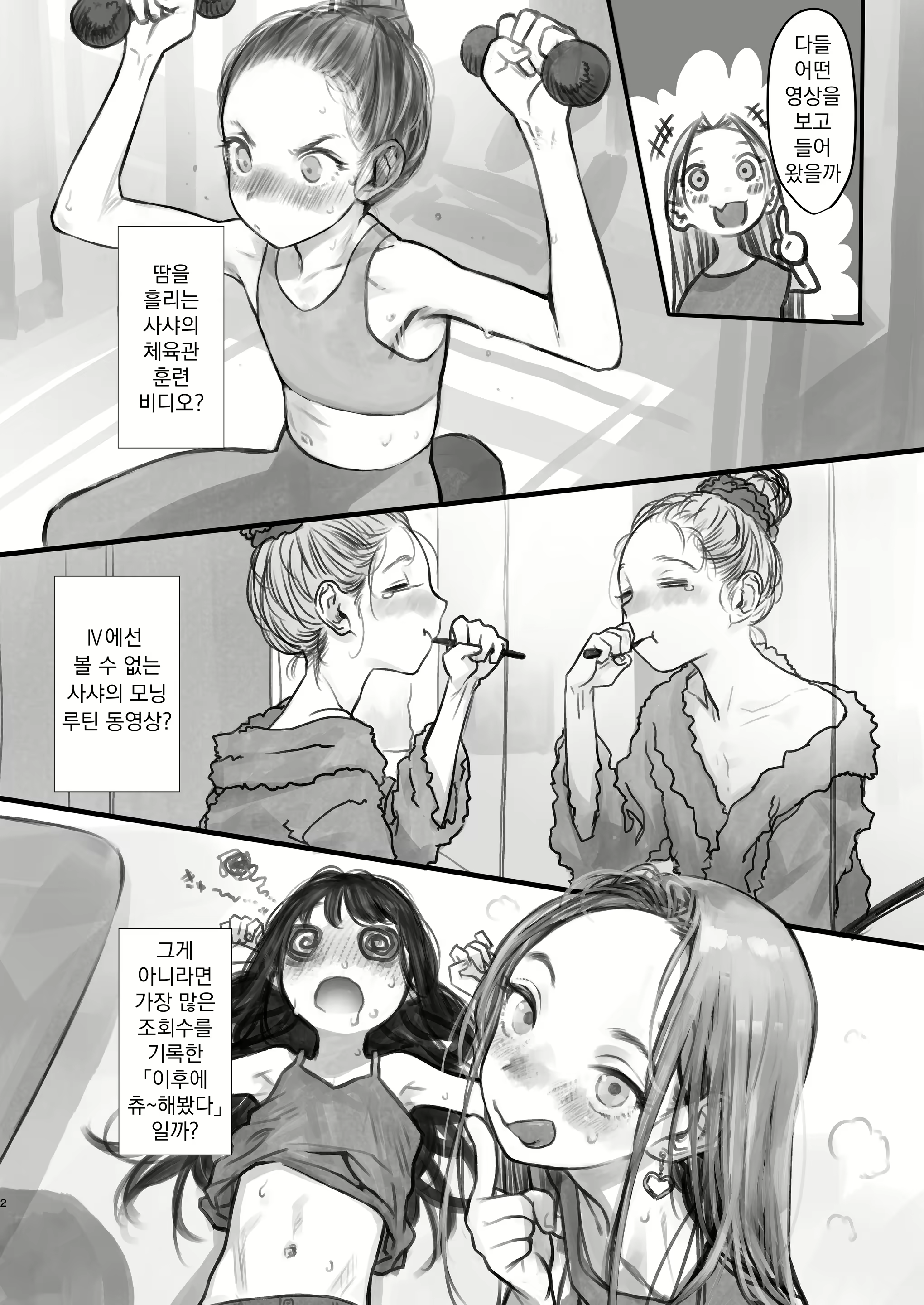 Content 2912882 - 158 페이지