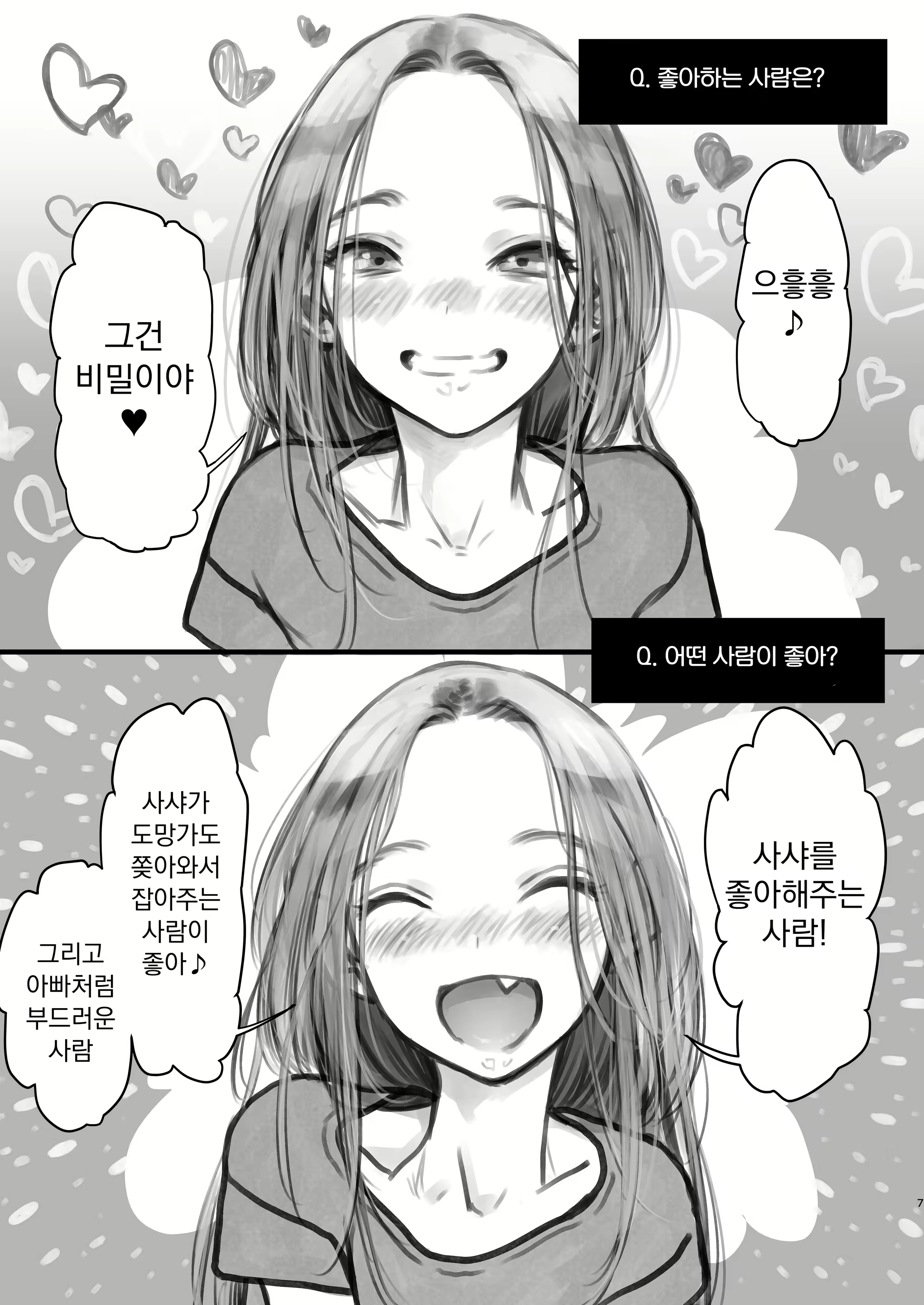 Content 2912882 - 163 페이지