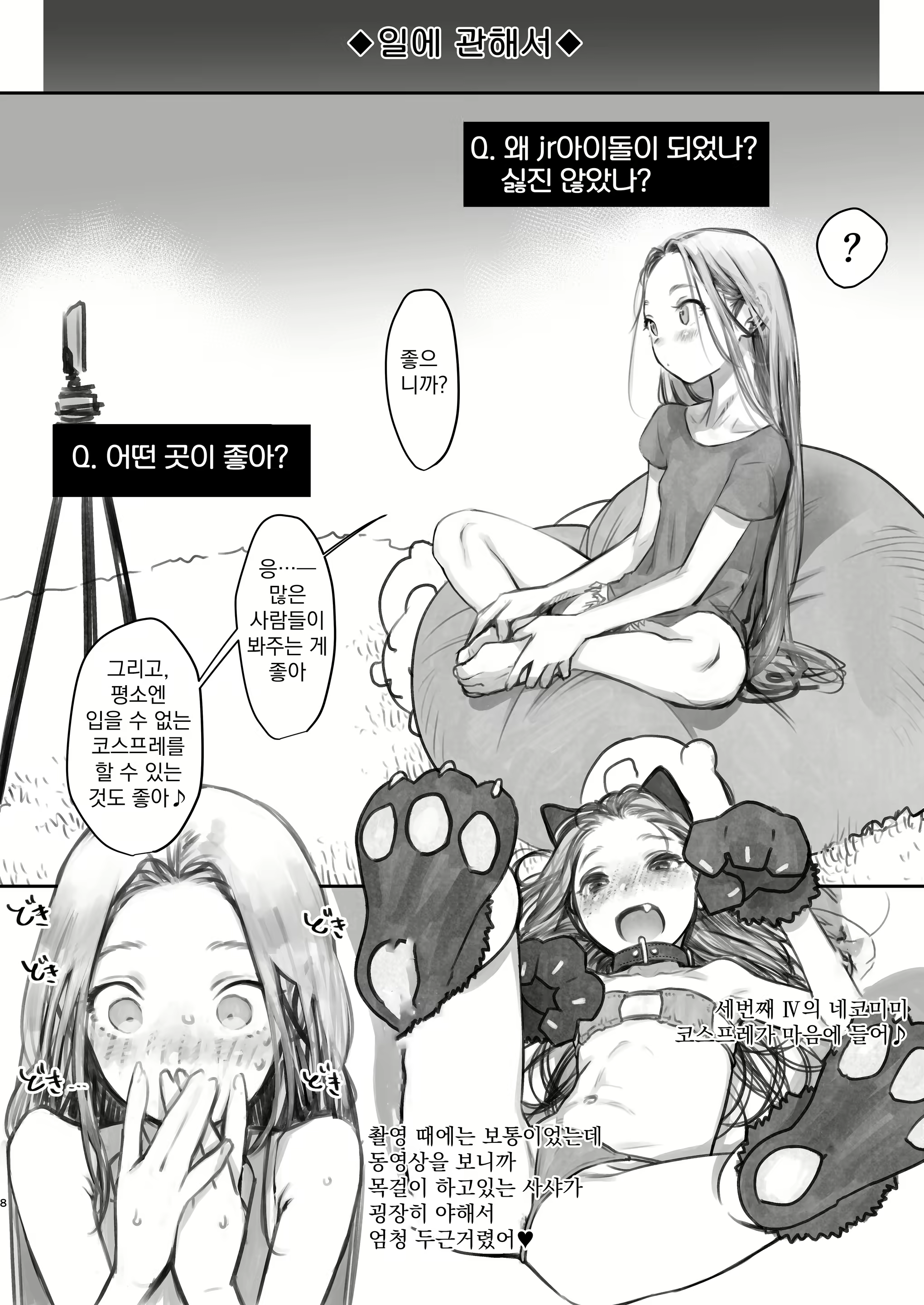 Content 2912882 - 164 페이지