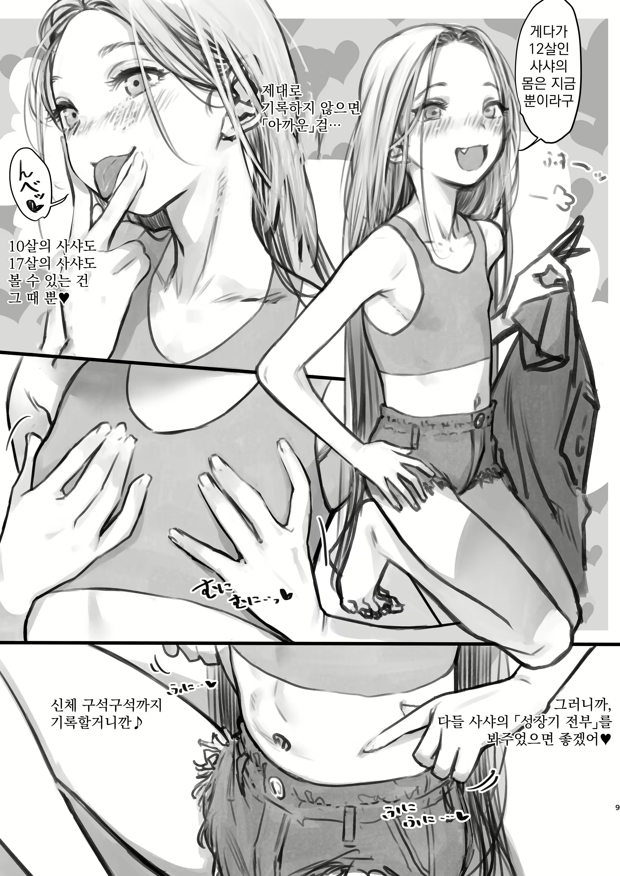 Content 2912882 - 165 페이지