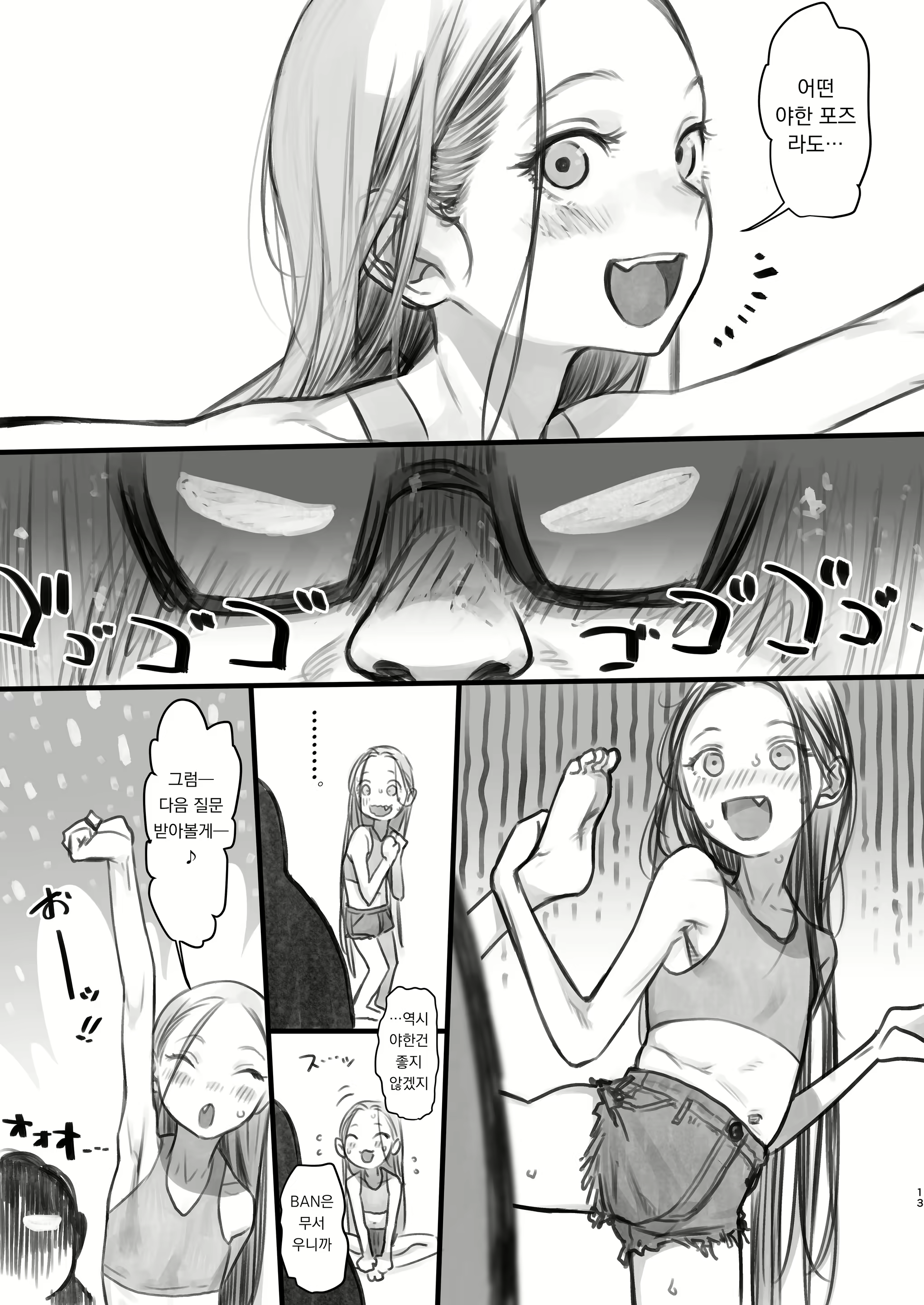 Content 2912882 - 169 페이지