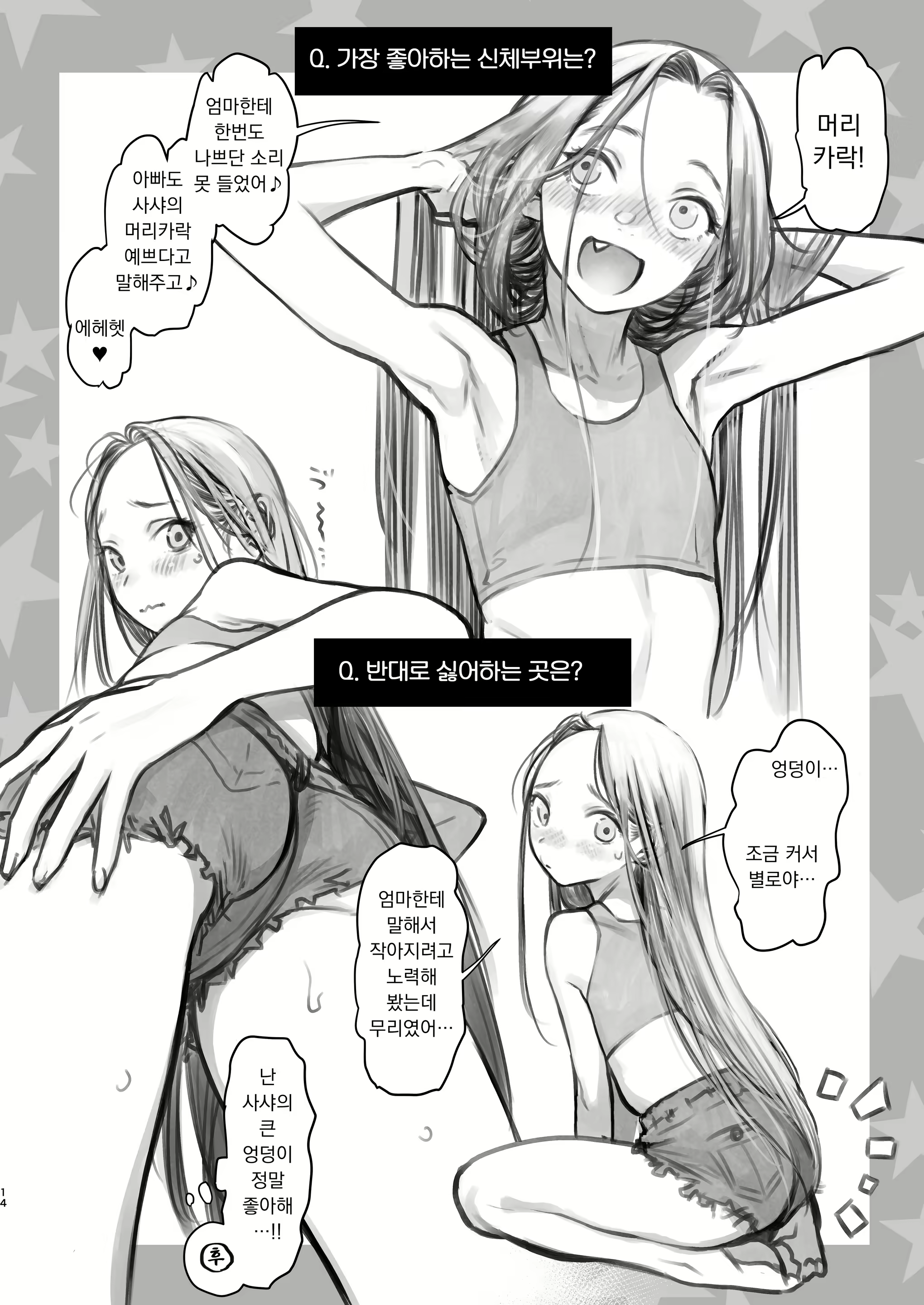 Content 2912882 - 170 페이지