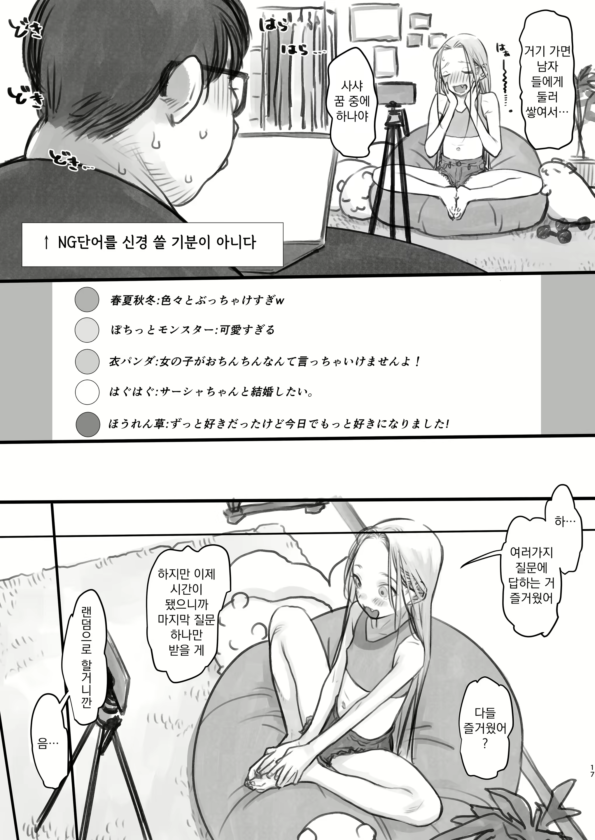 Content 2912882 - 173 페이지