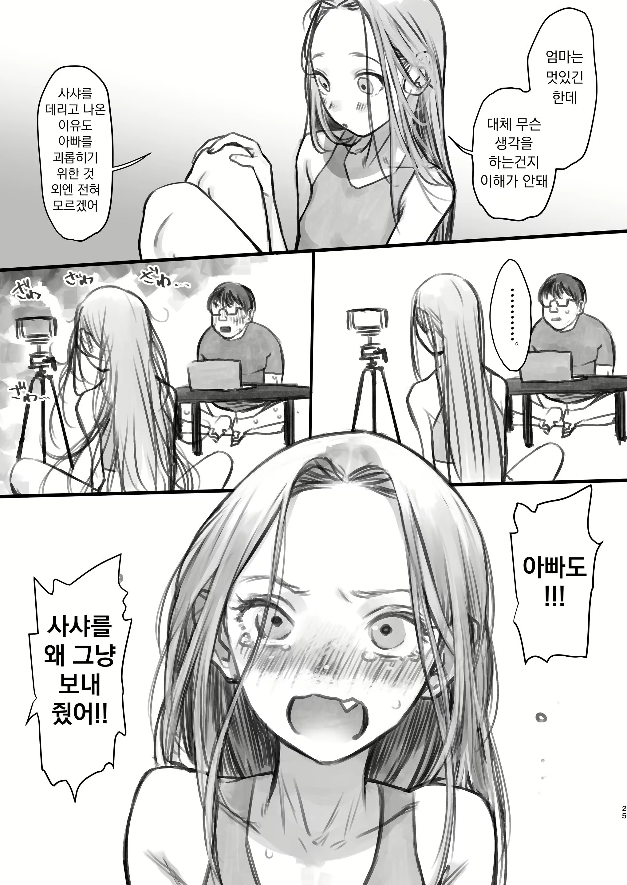 Content 2912882 - 181 페이지