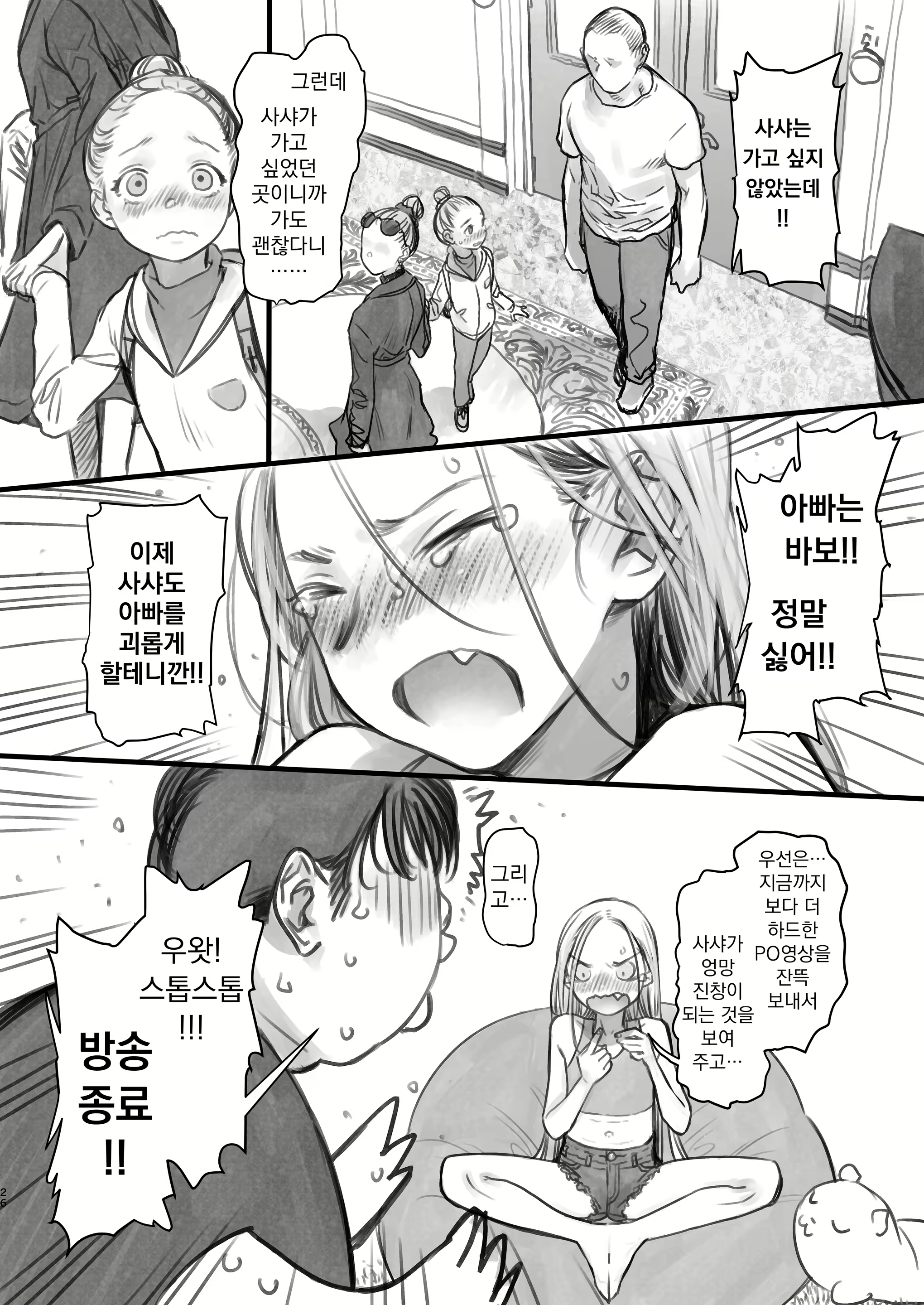 Content 2912882 - 182 페이지