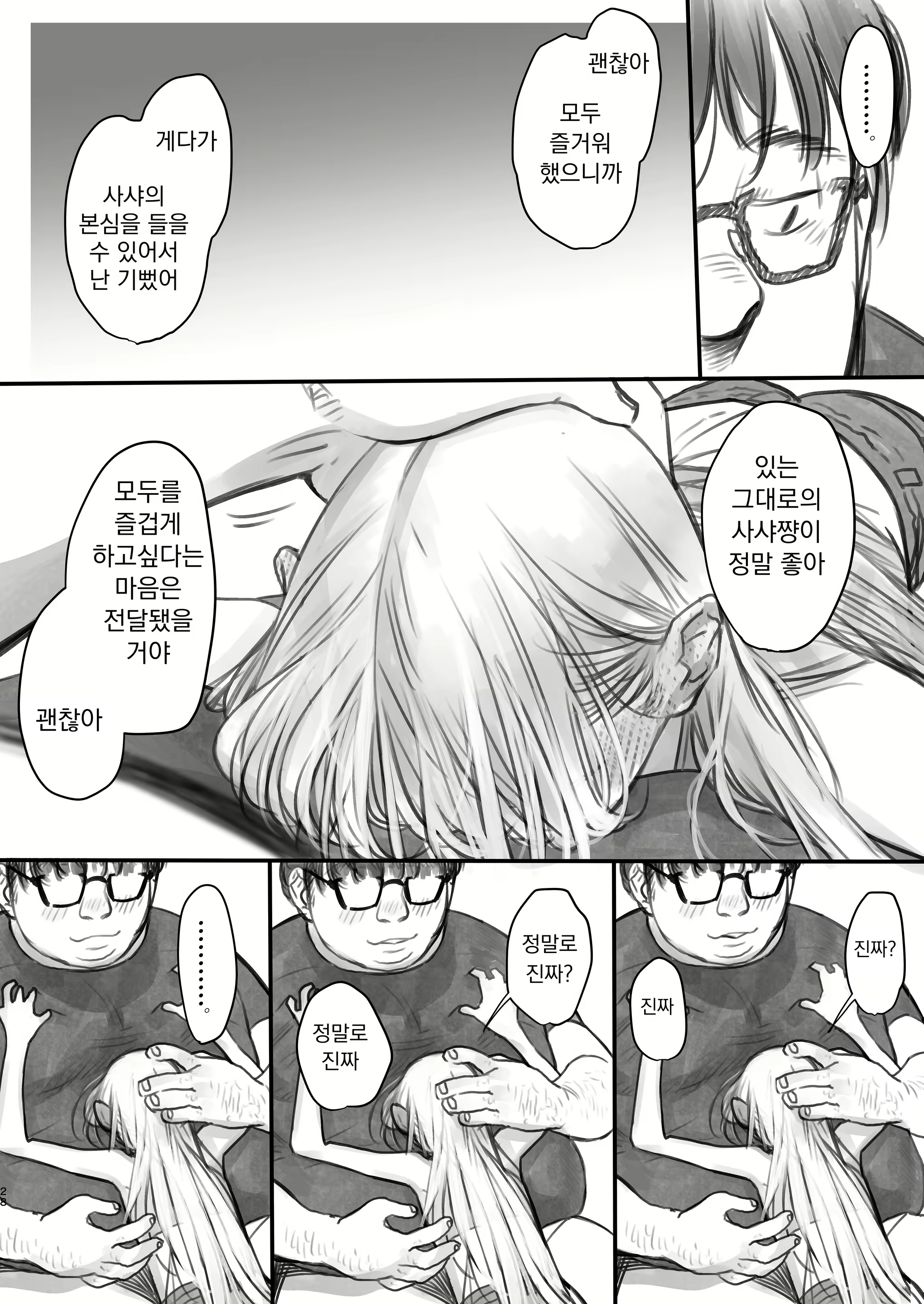 Content 2912882 - 184 페이지