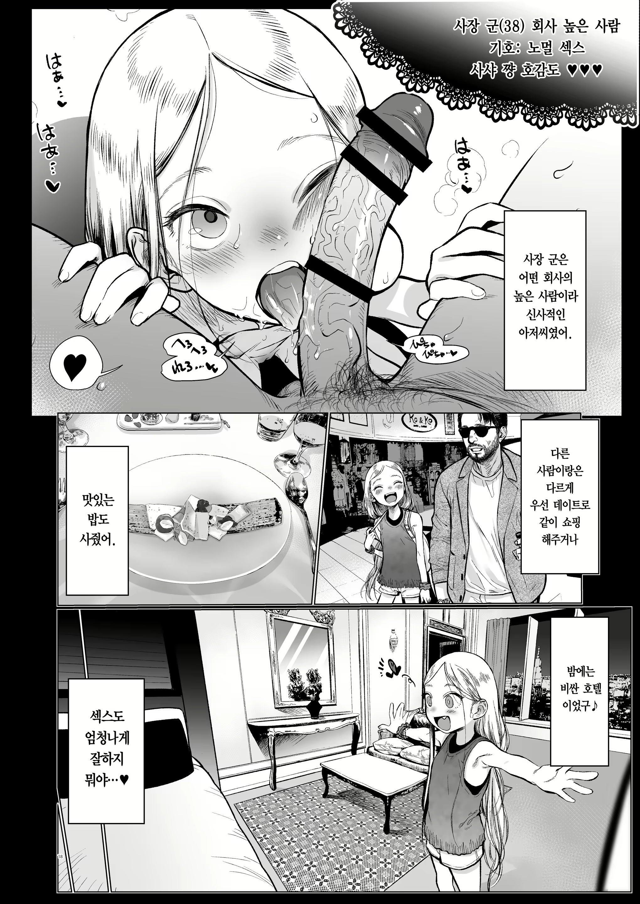 Content 2912882 - 19 페이지