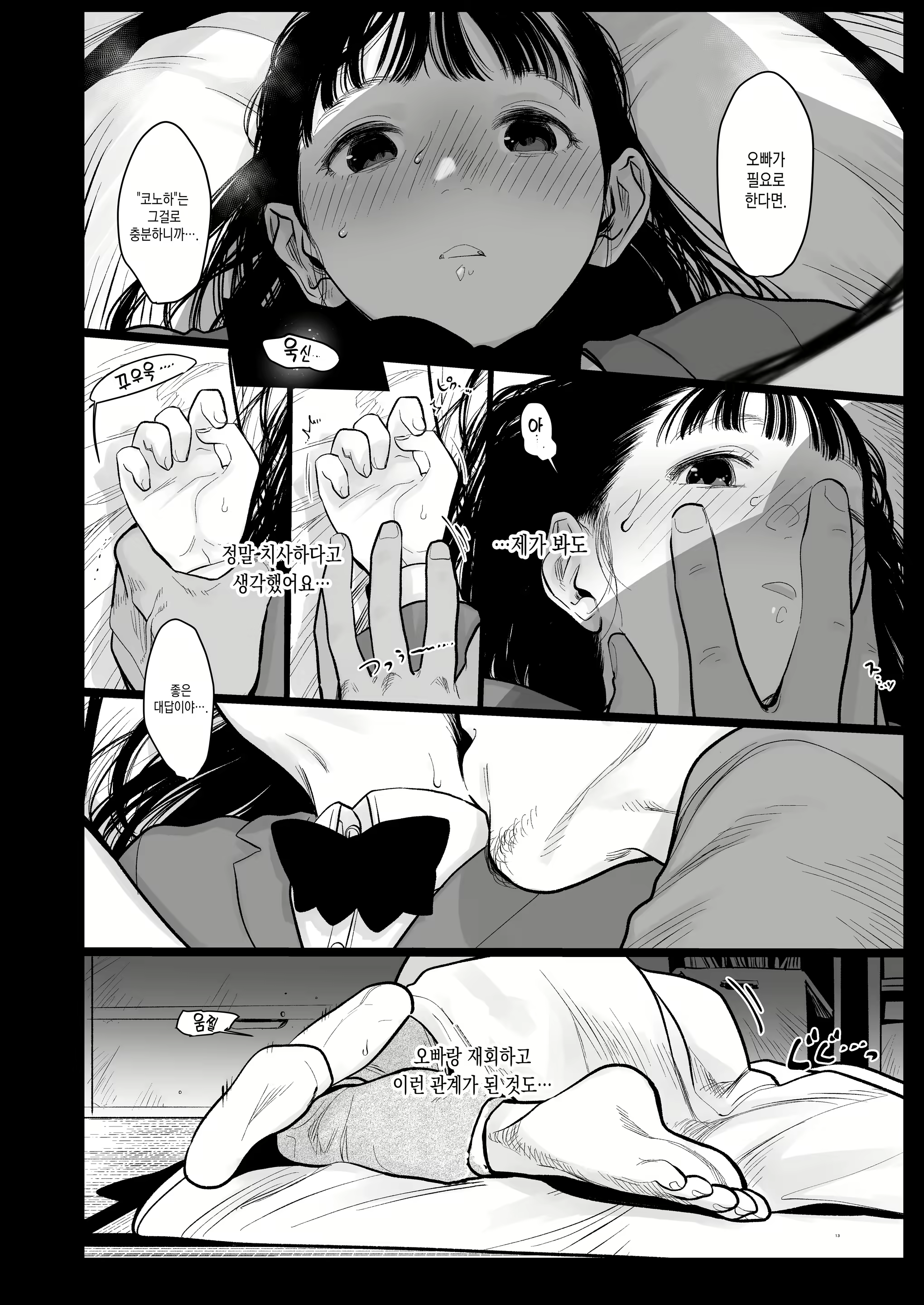 Content 2912882 - 240 페이지