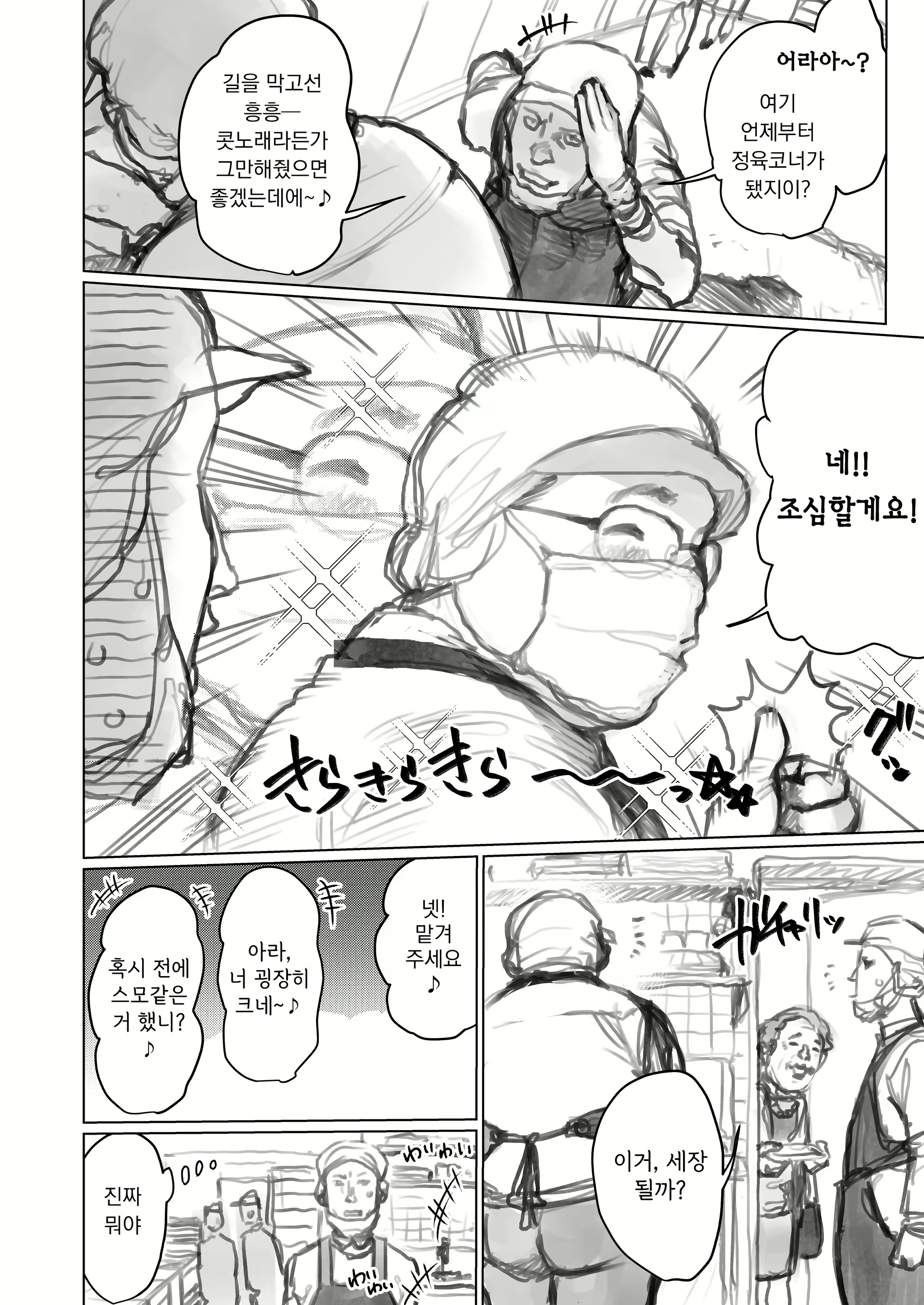 Content 2912882 - 298 페이지