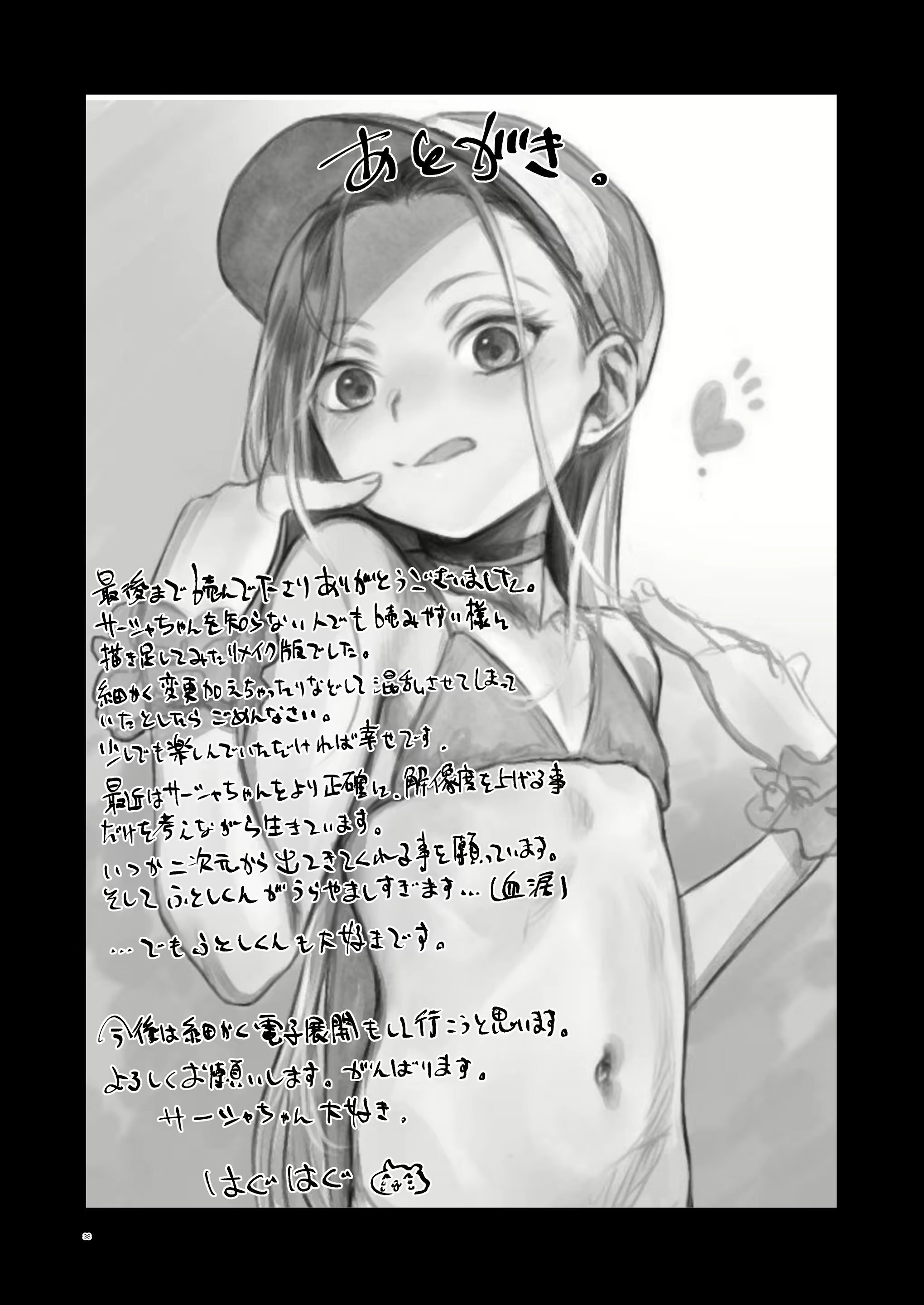 Content 2912882 - 39 페이지