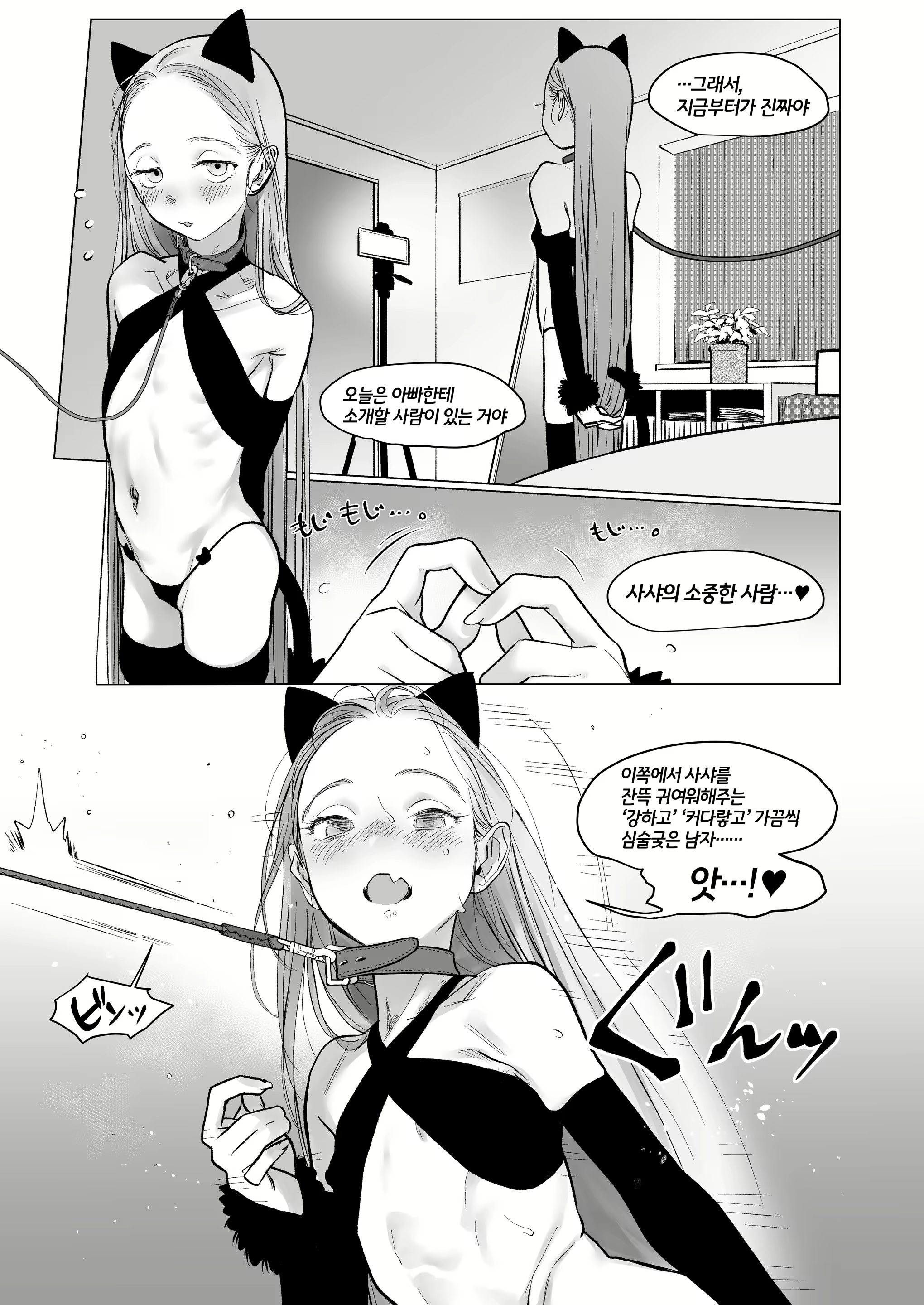 Content 2912882 - 50 페이지