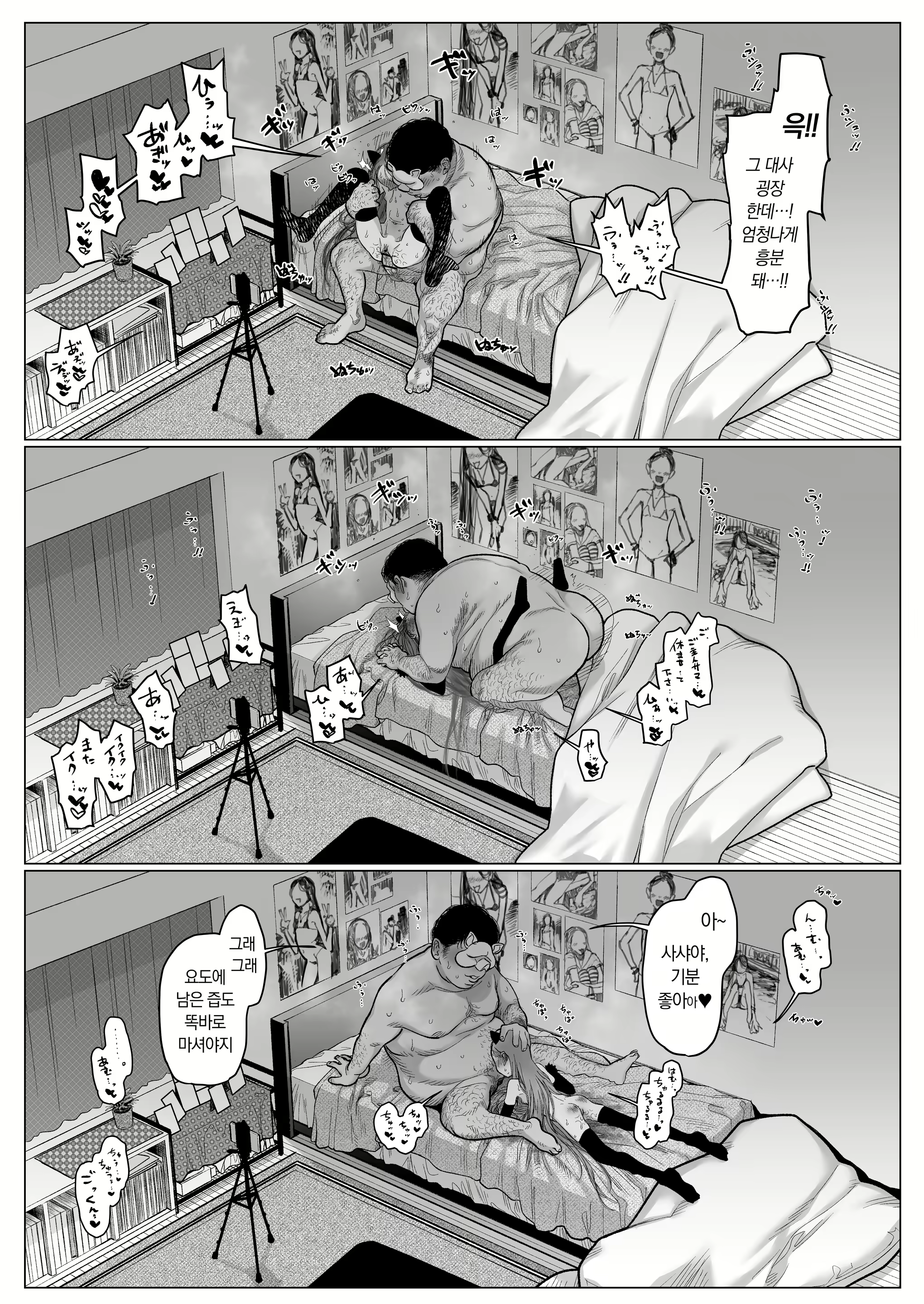 Content 2912882 - 69 페이지