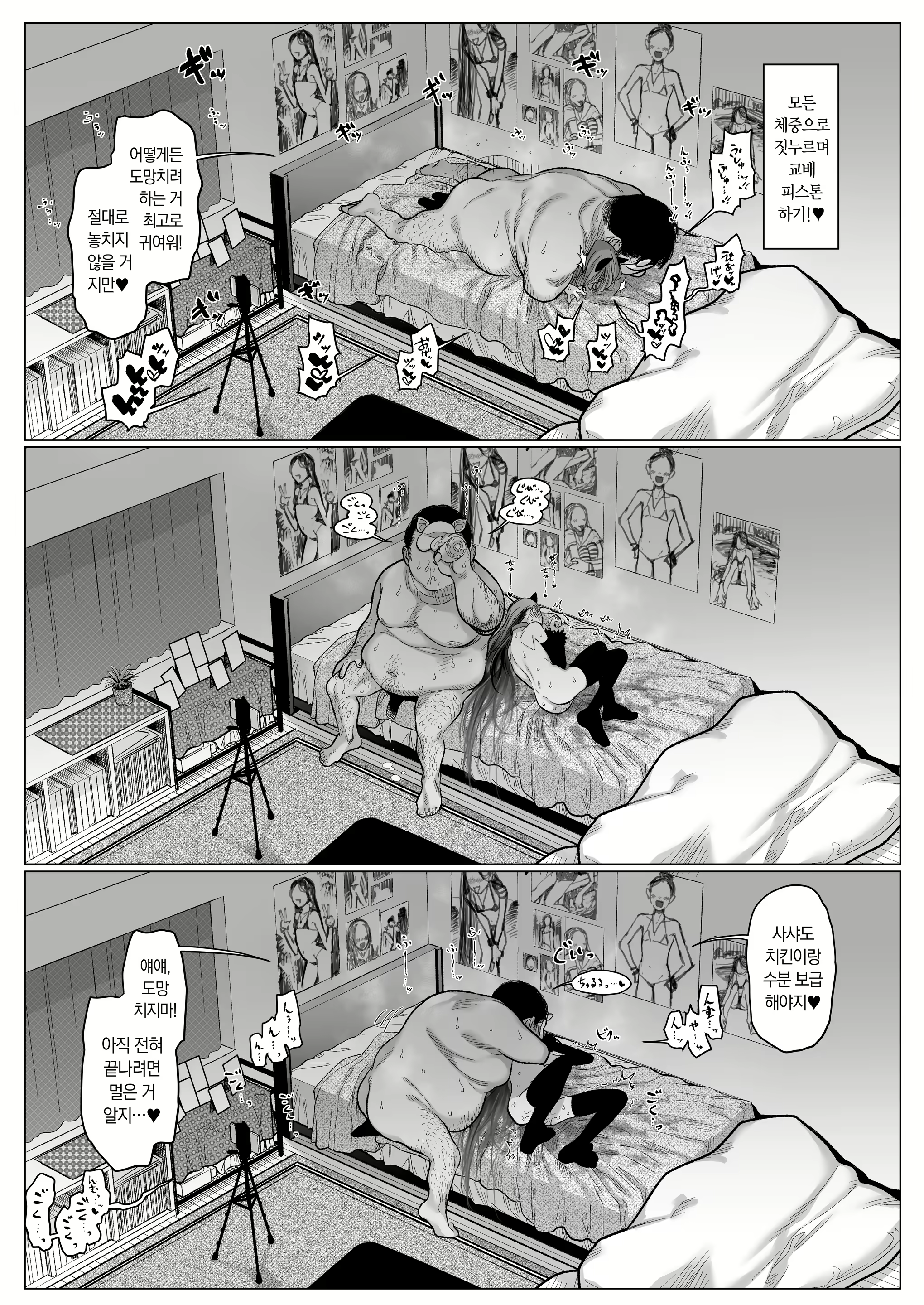 Content 2912882 - 70 페이지