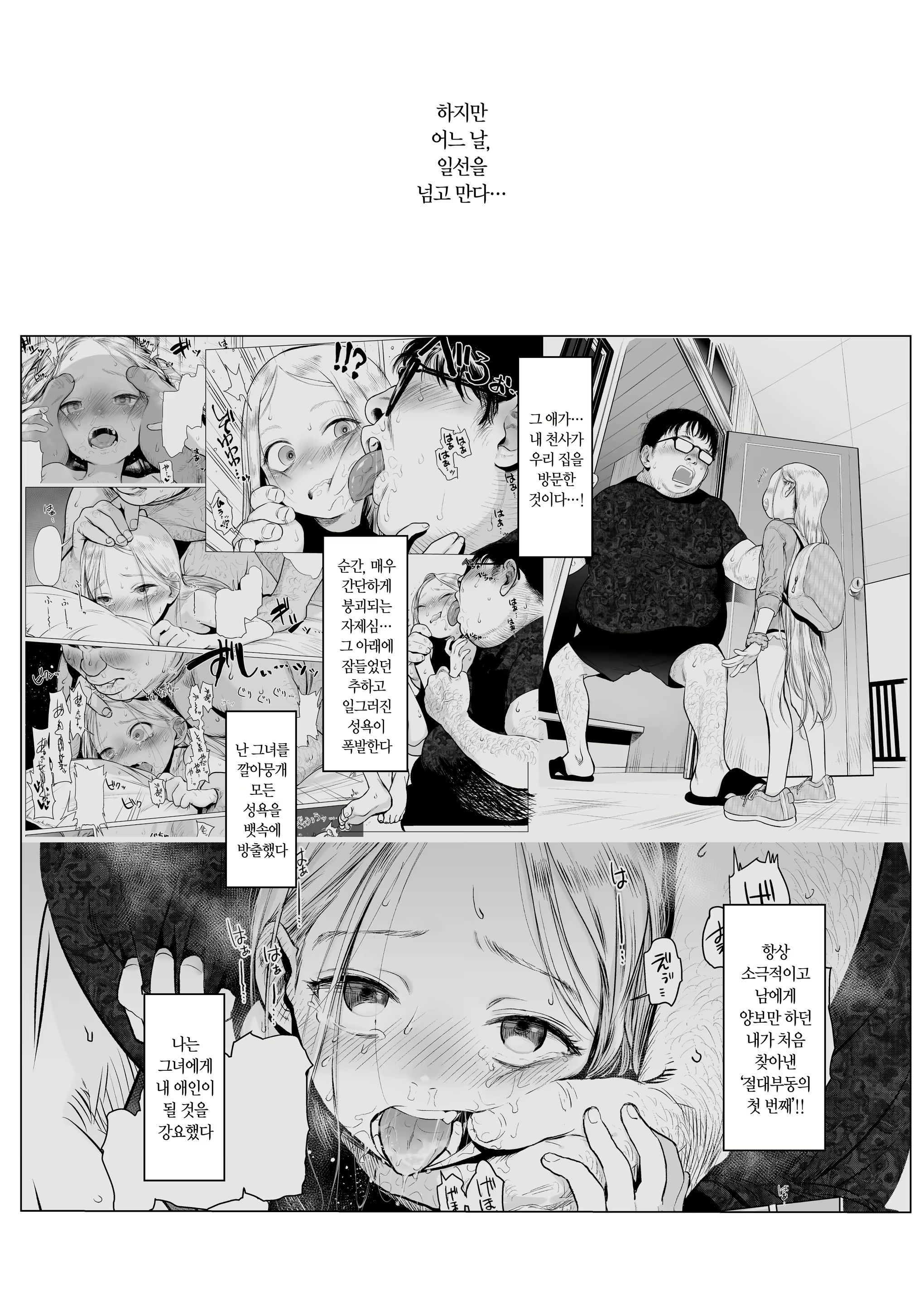 Content 2912882 - 79 페이지