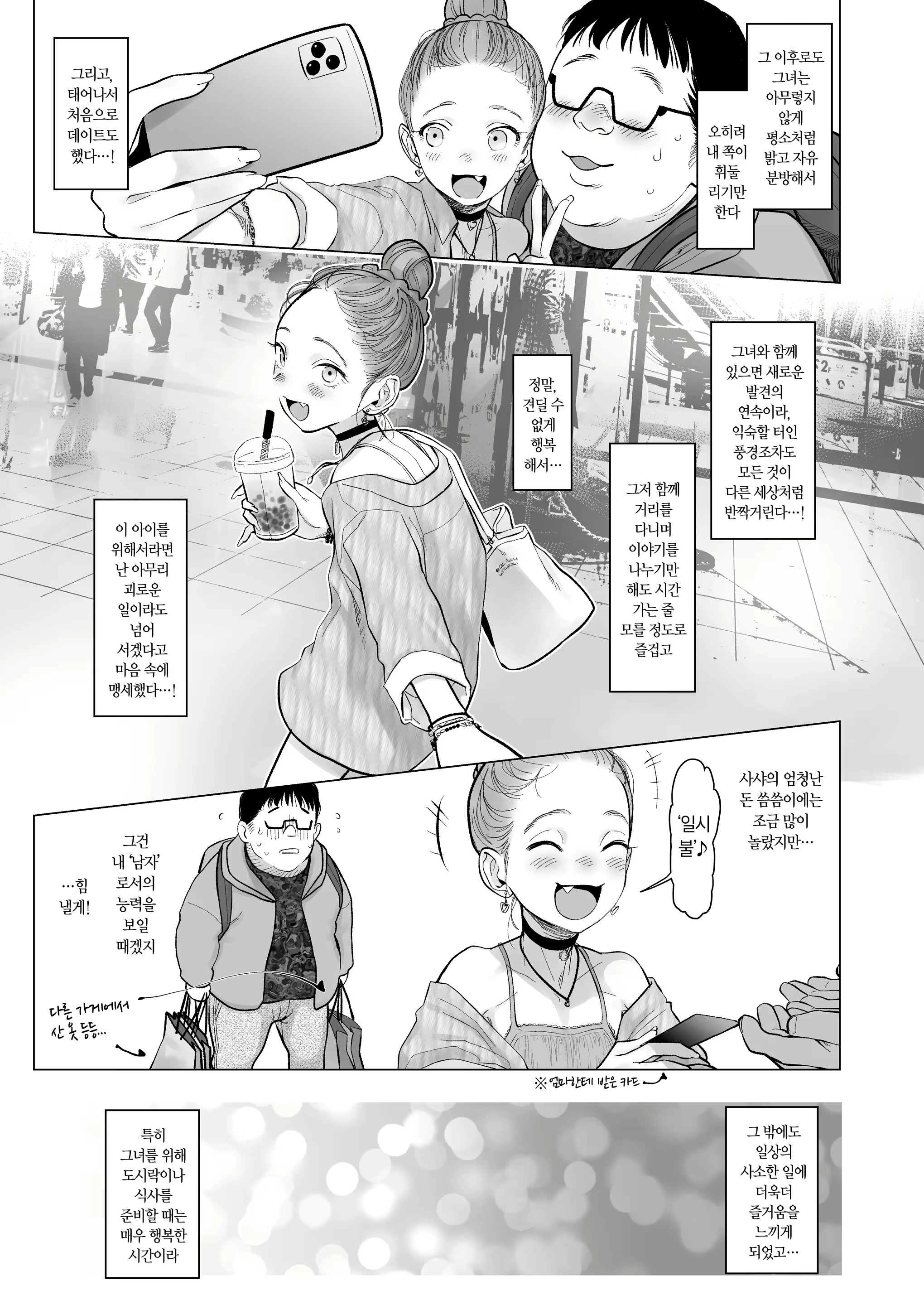 Content 2912882 - 80 페이지
