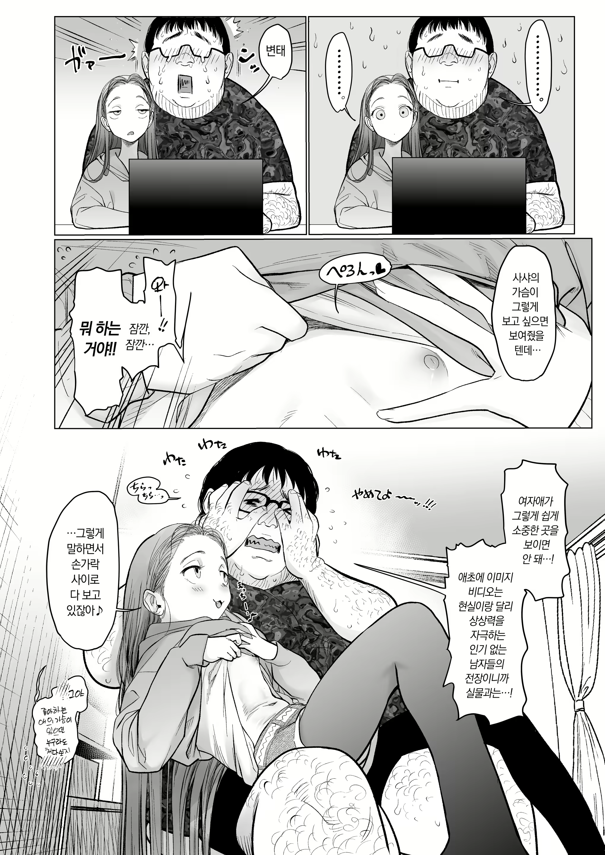 Content 2912882 - 83 페이지