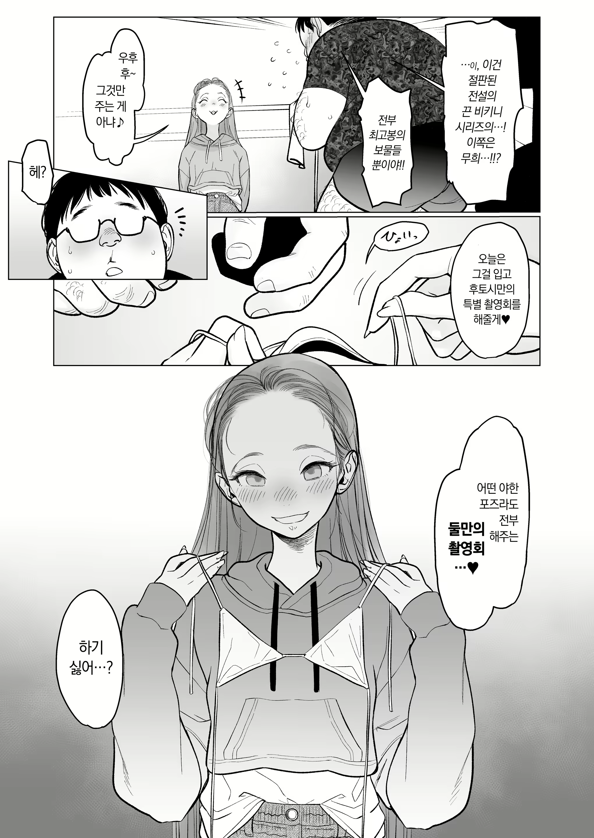 Content 2912882 - 85 페이지