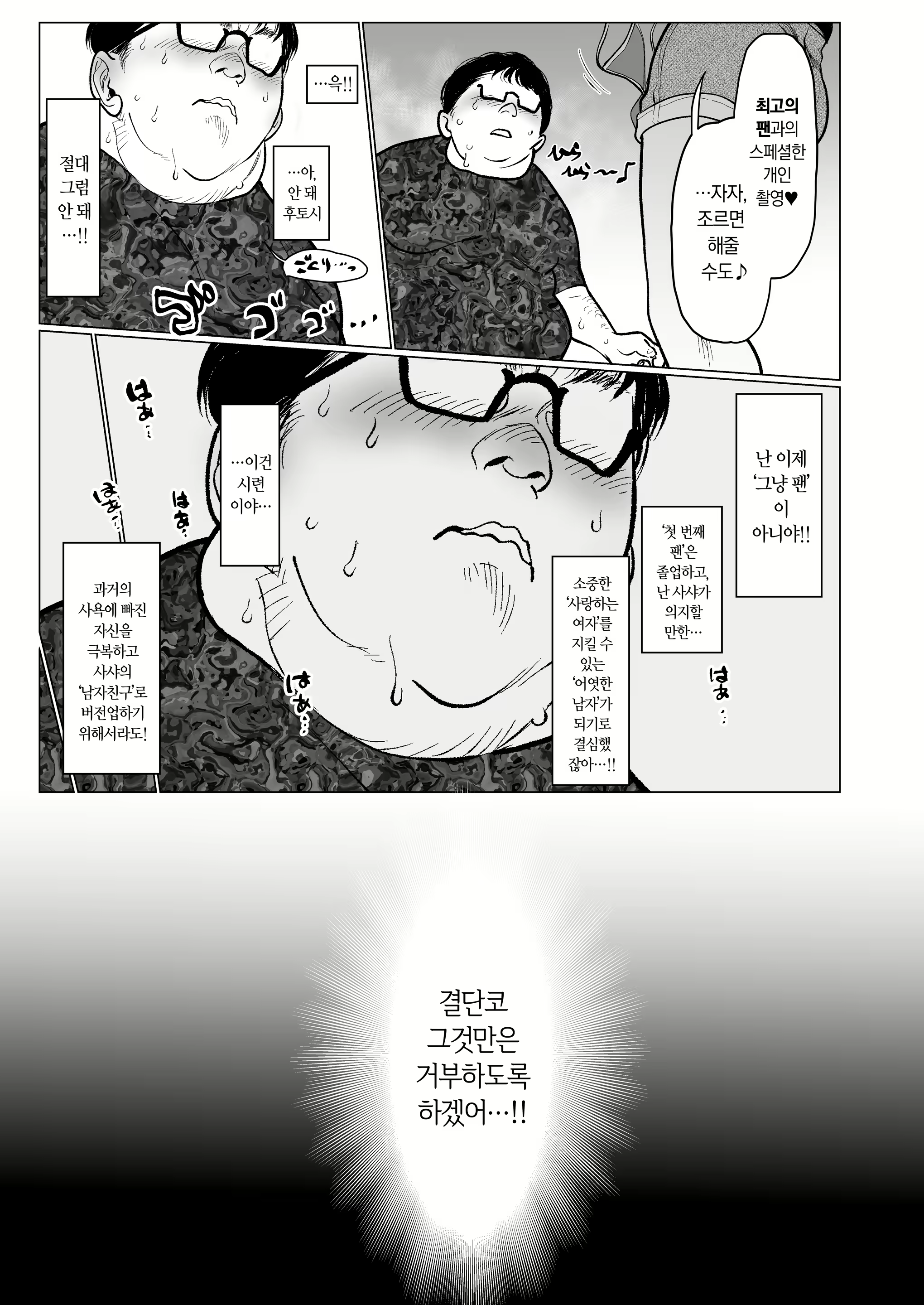 Content 2912882 - 86 페이지