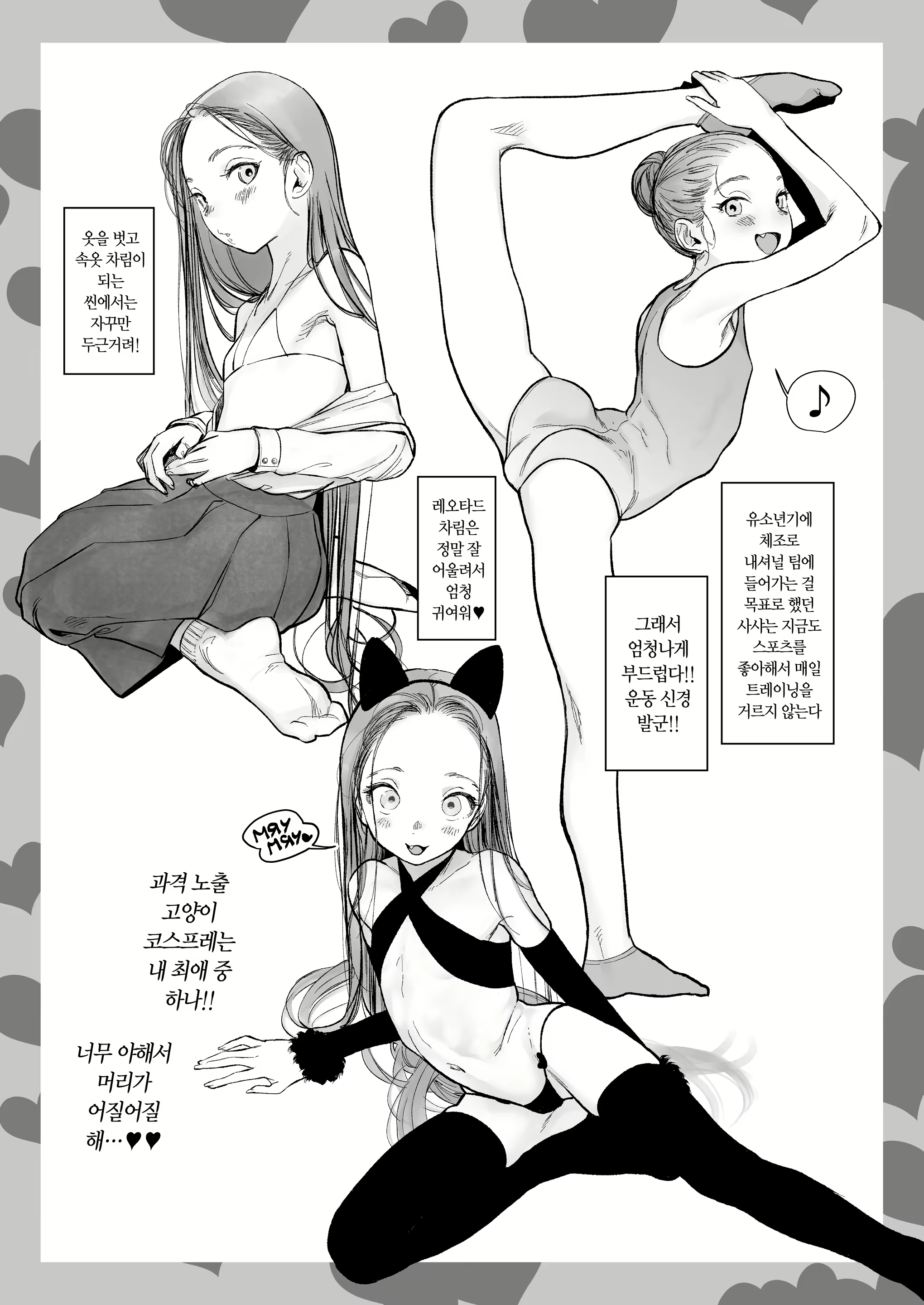Content 2912882 - 90 페이지