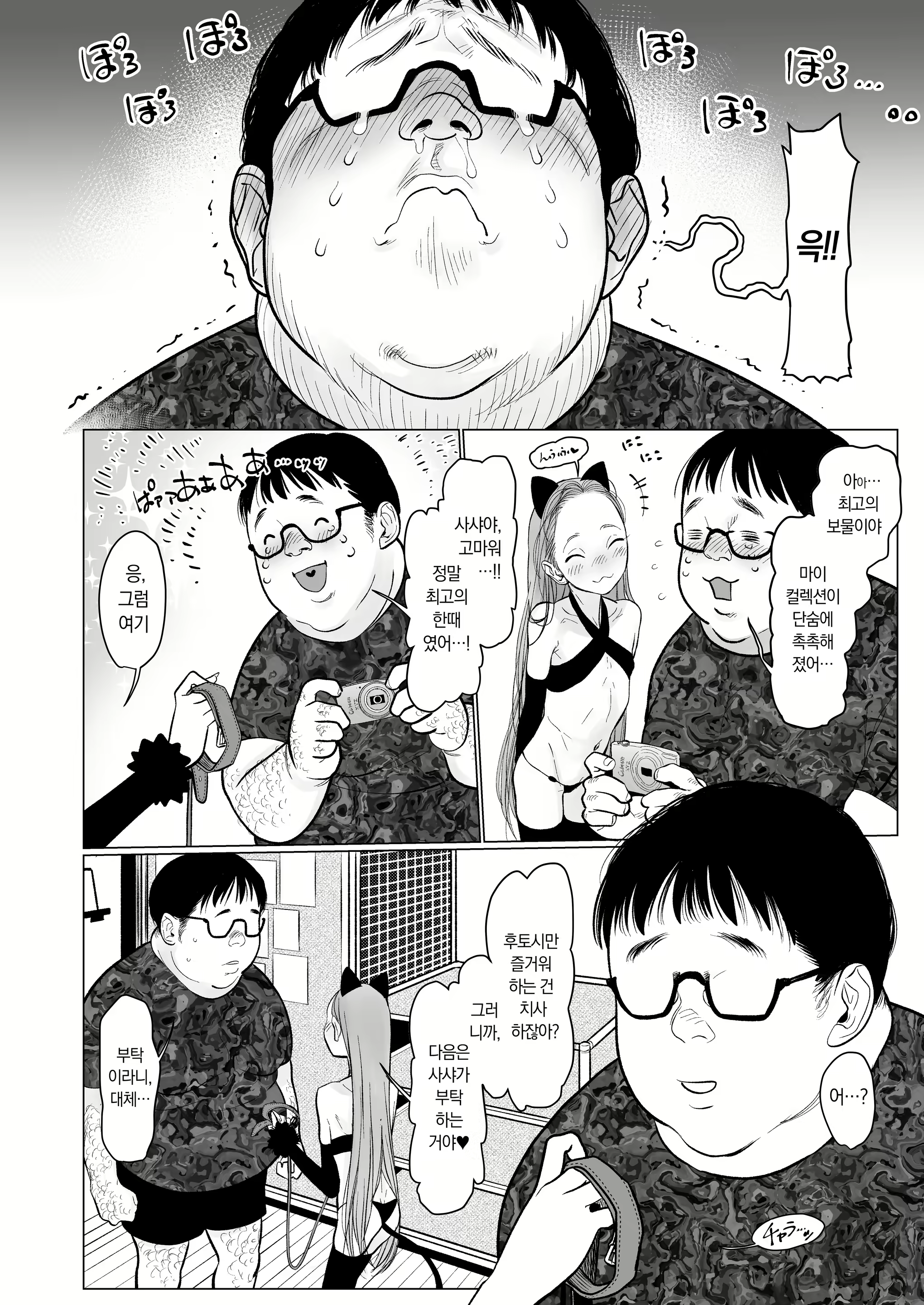 Content 2912882 - 91 페이지
