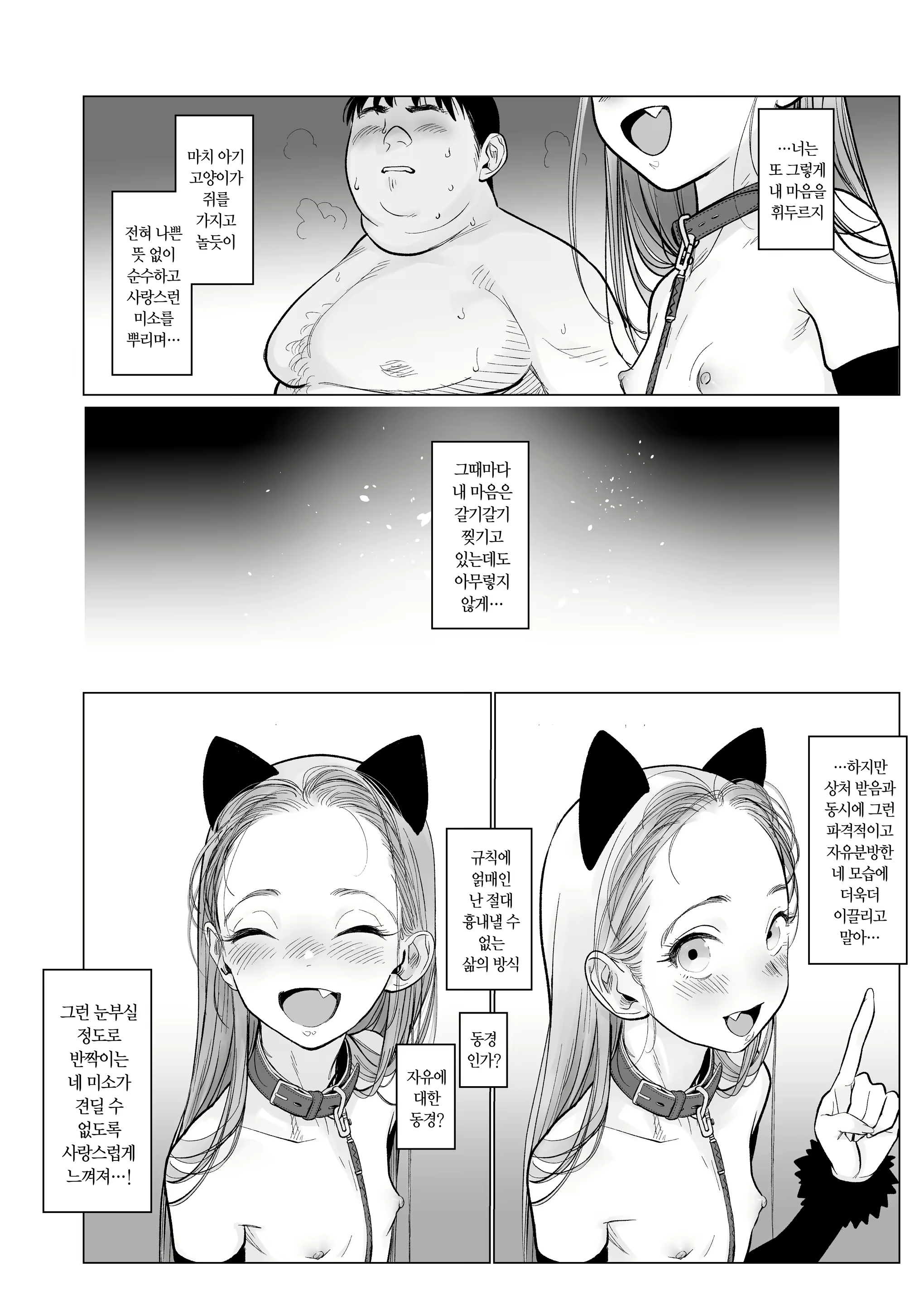 Content 2912882 - 97 페이지