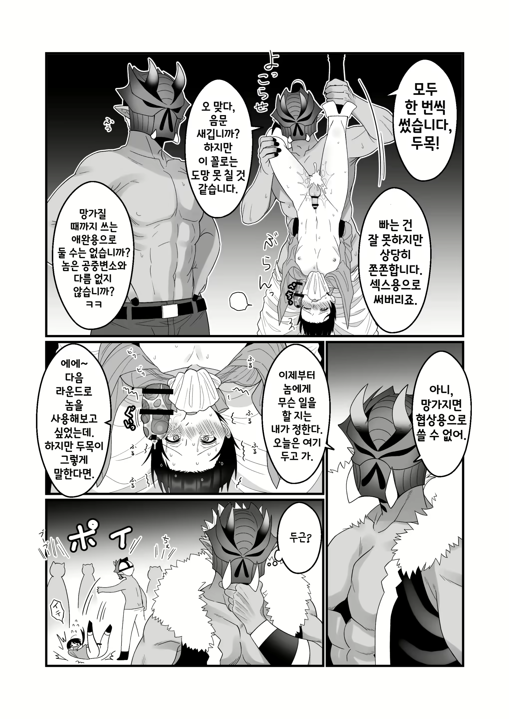 Content 2913024 - 14 페이지