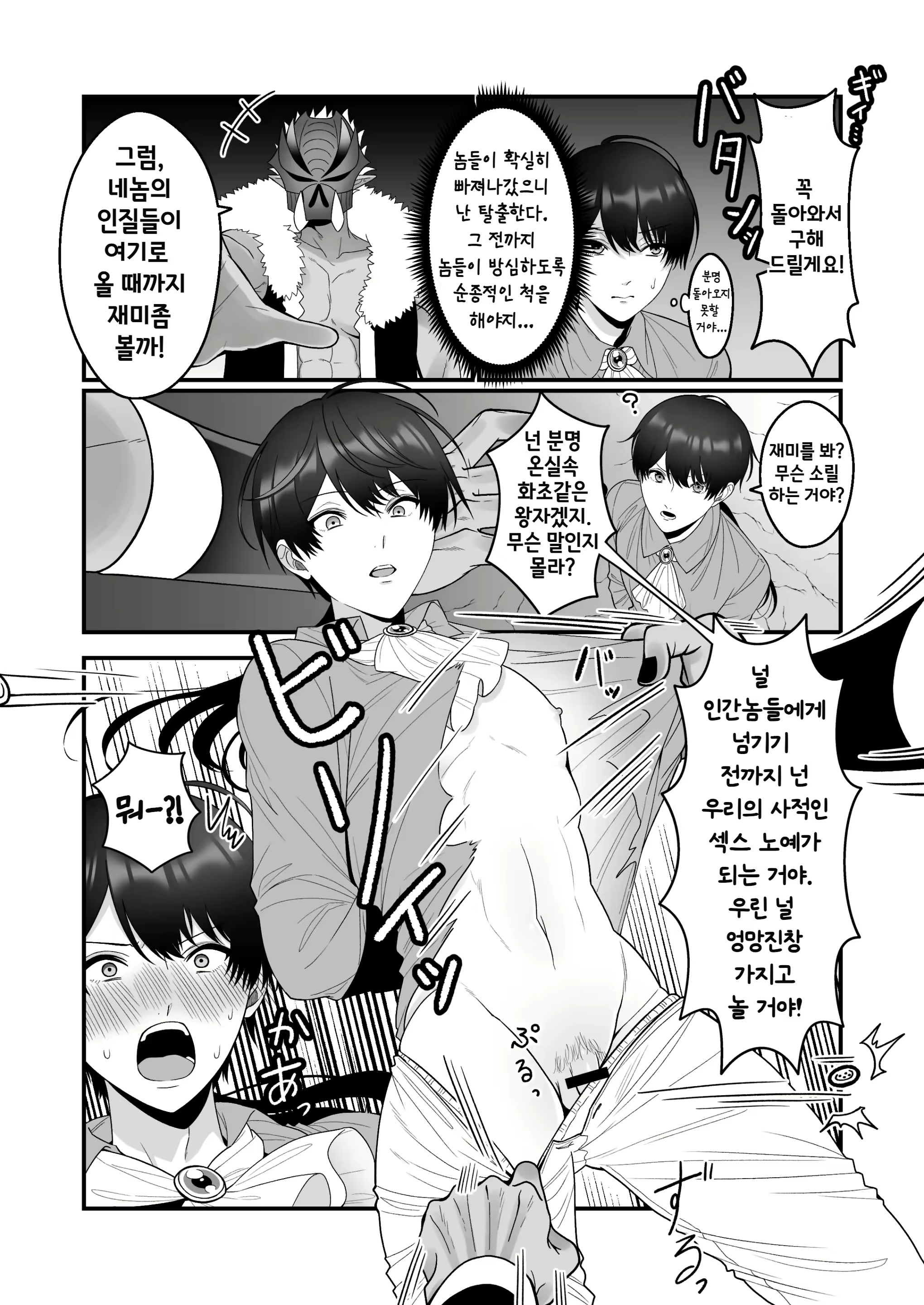 Content 2913024 - 4 페이지