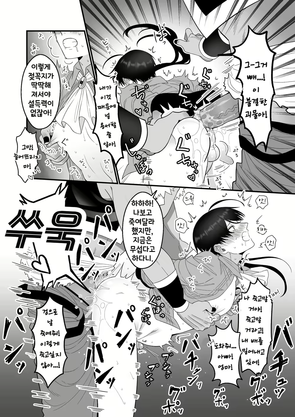 Content 2913024 - 9 페이지