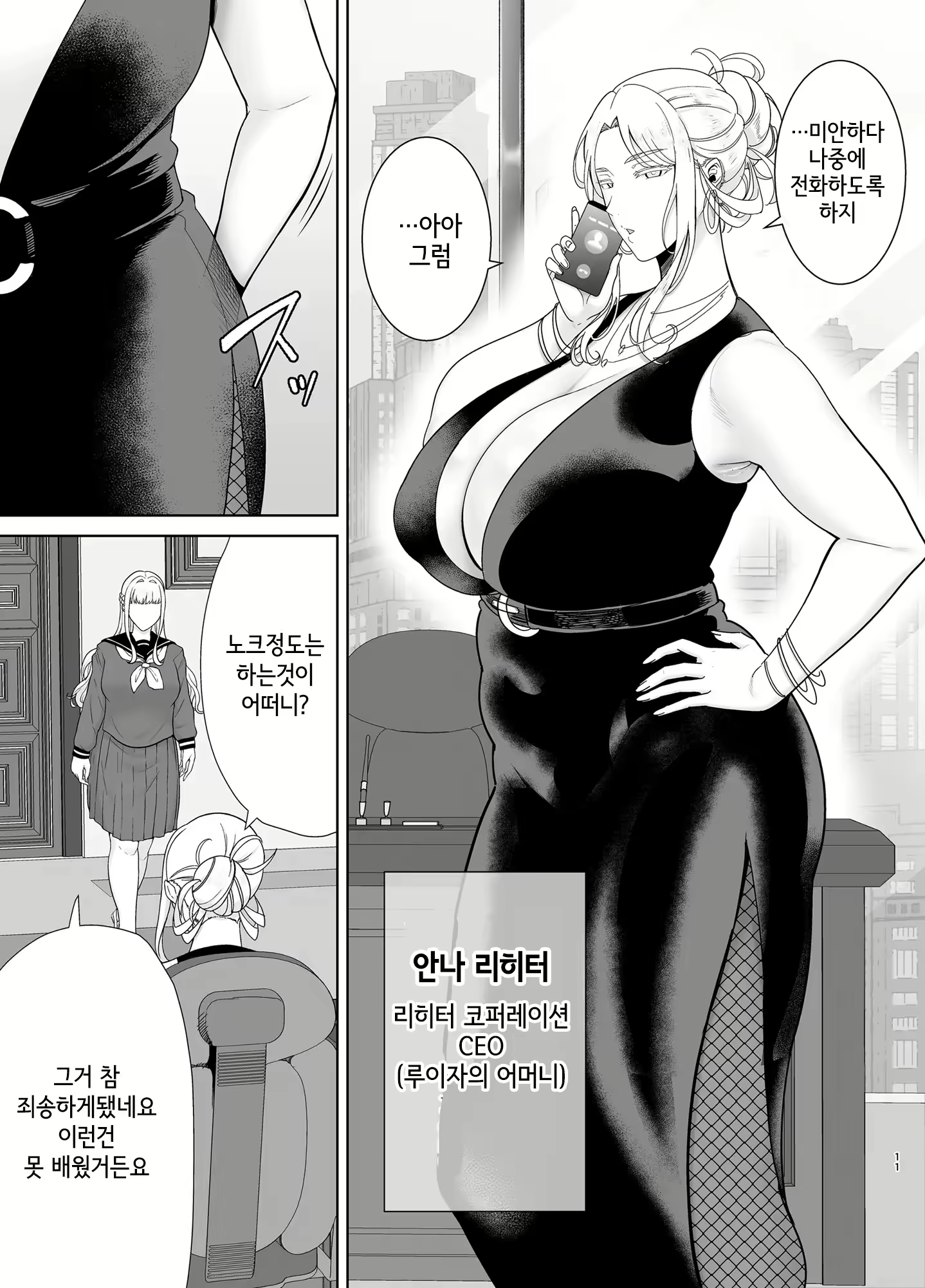 Content 2913114 - 10 페이지