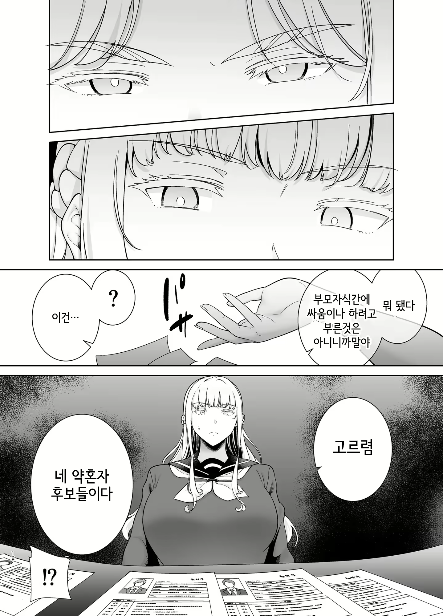 Content 2913114 - 11 페이지