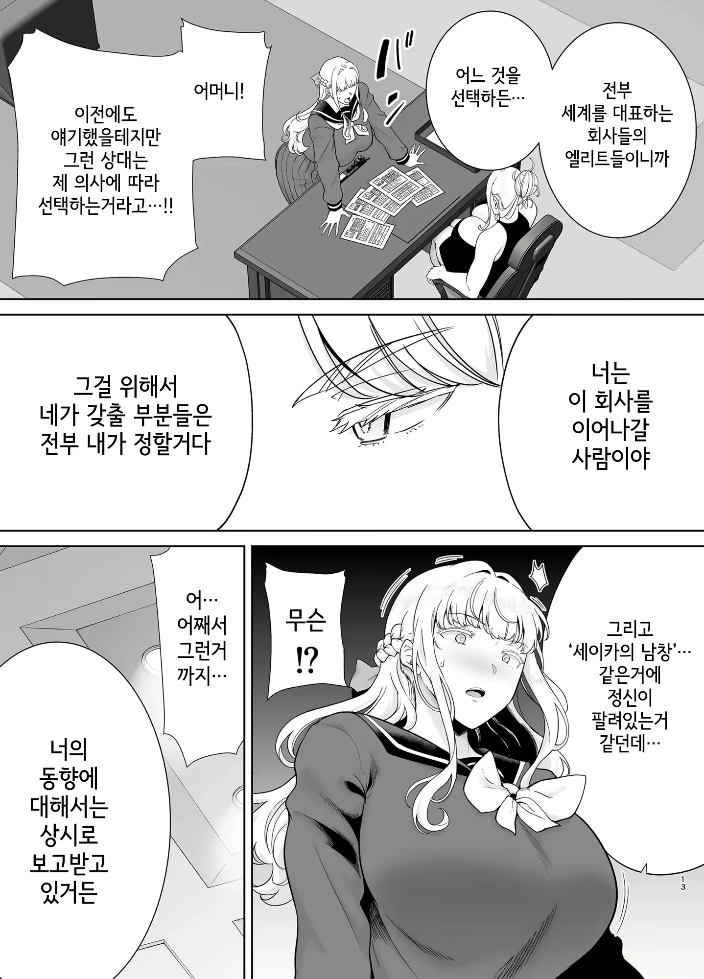 Content 2913114 - 12 페이지
