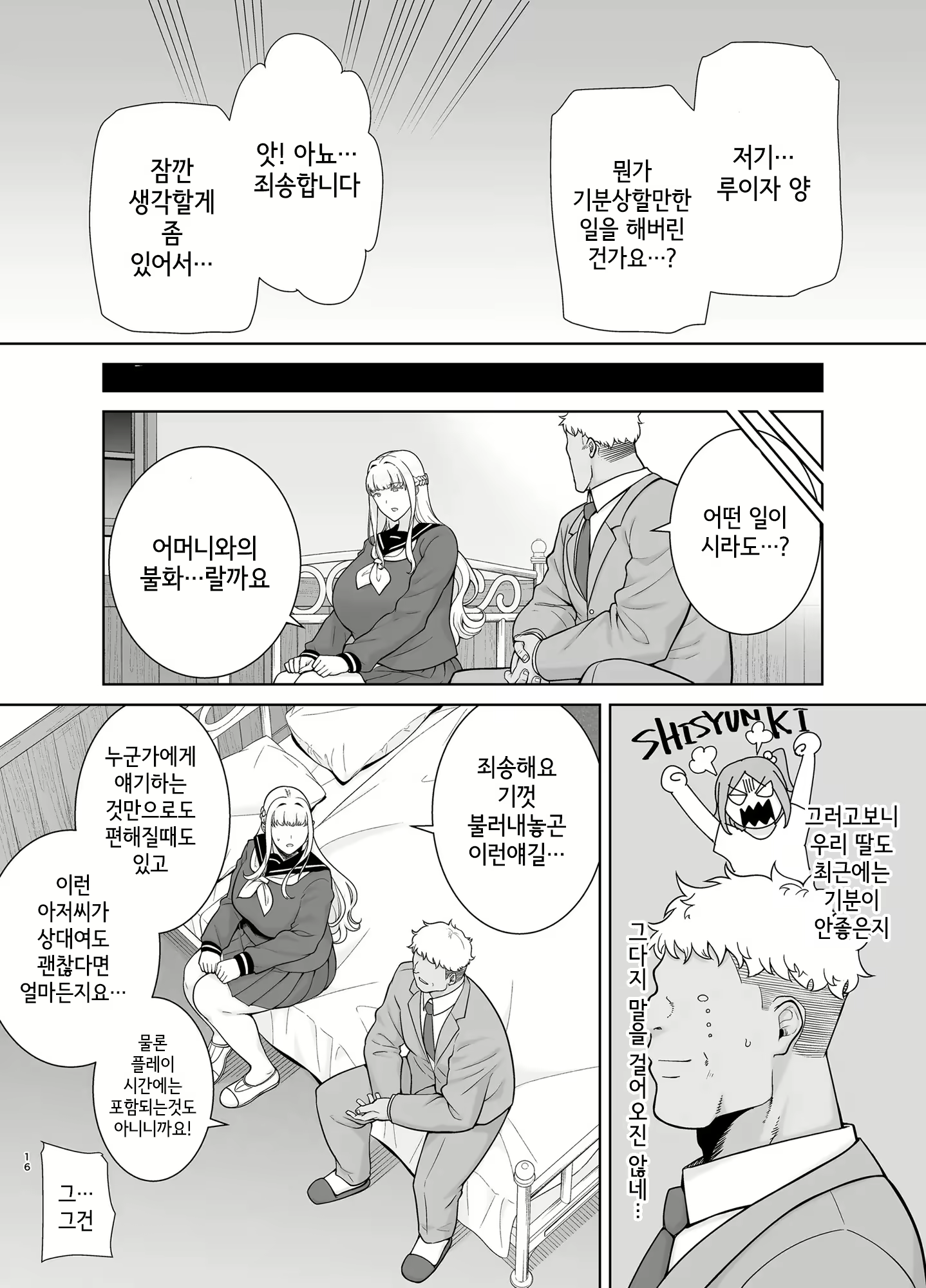 Content 2913114 - 15 페이지