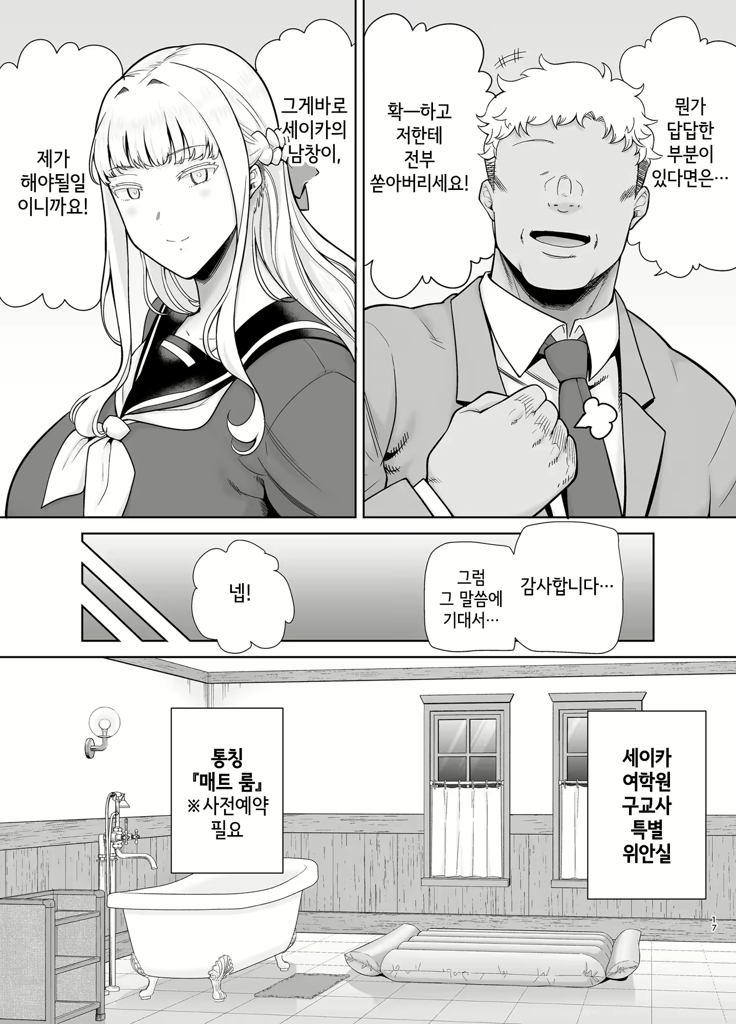 Content 2913114 - 16 페이지