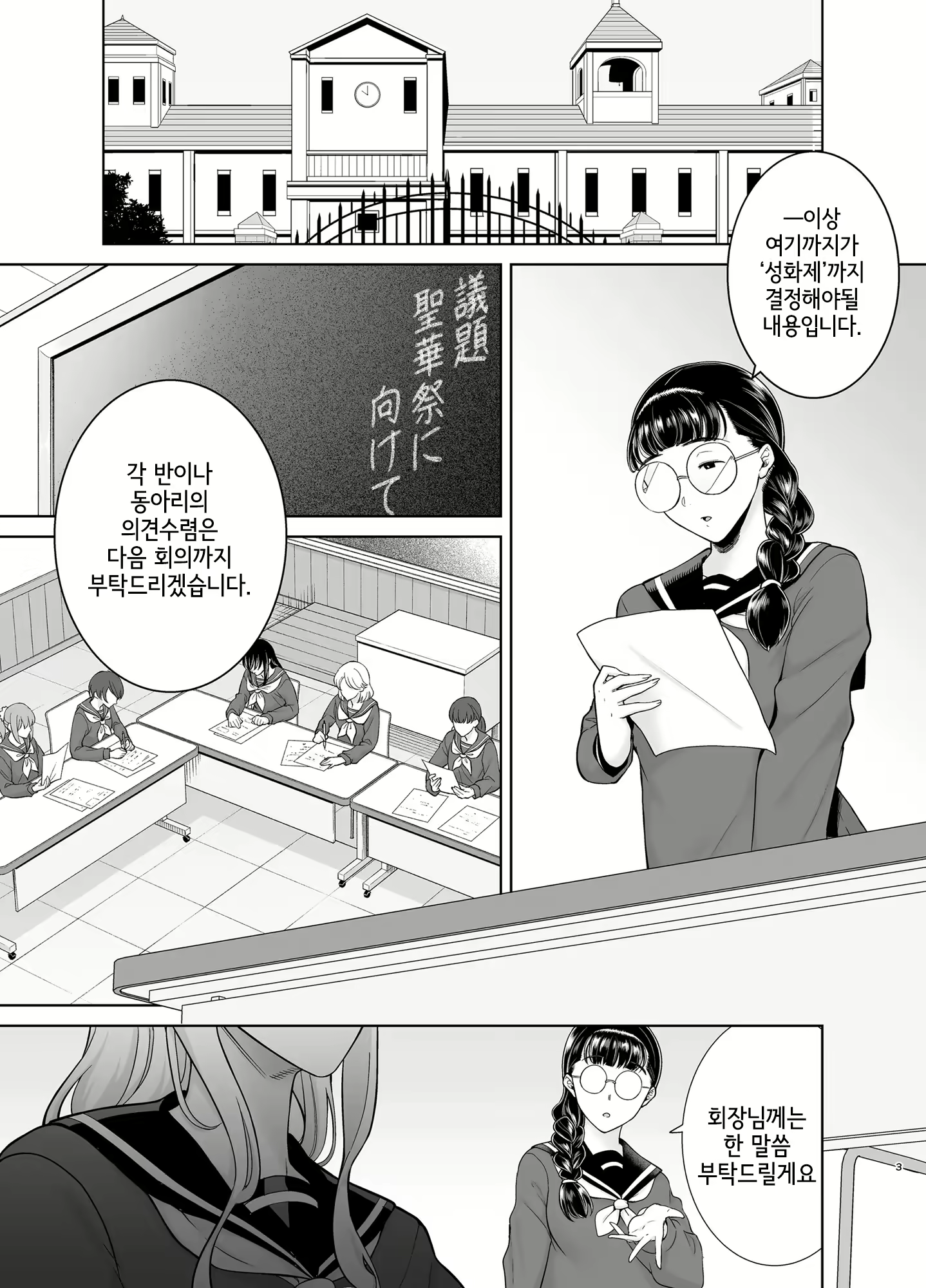 Content 2913114 - 2 페이지