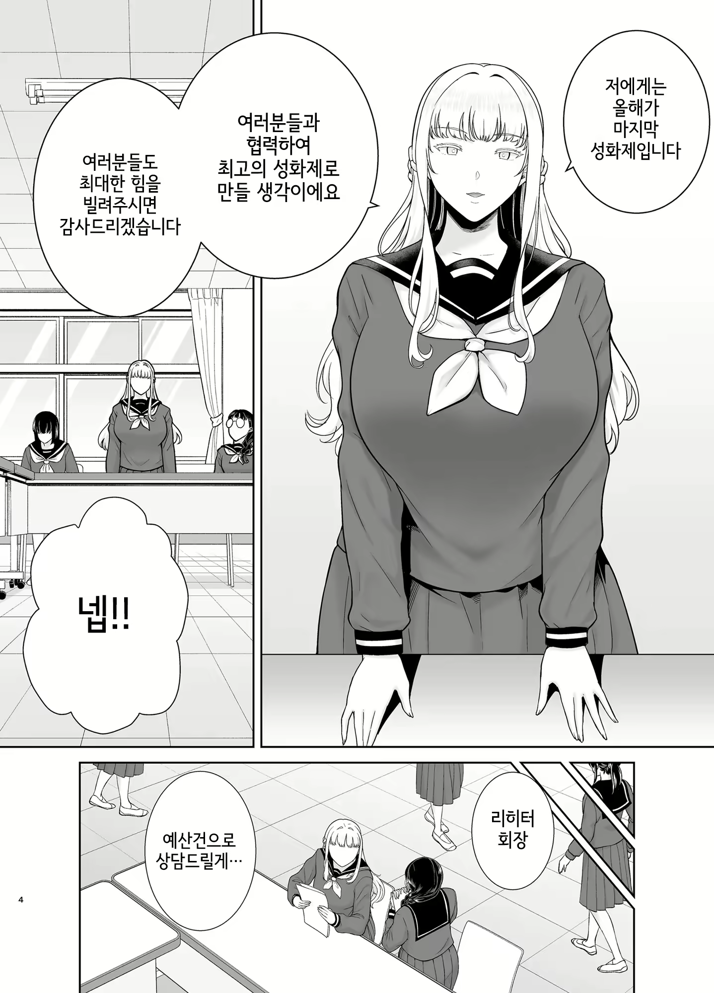 Content 2913114 - 3 페이지