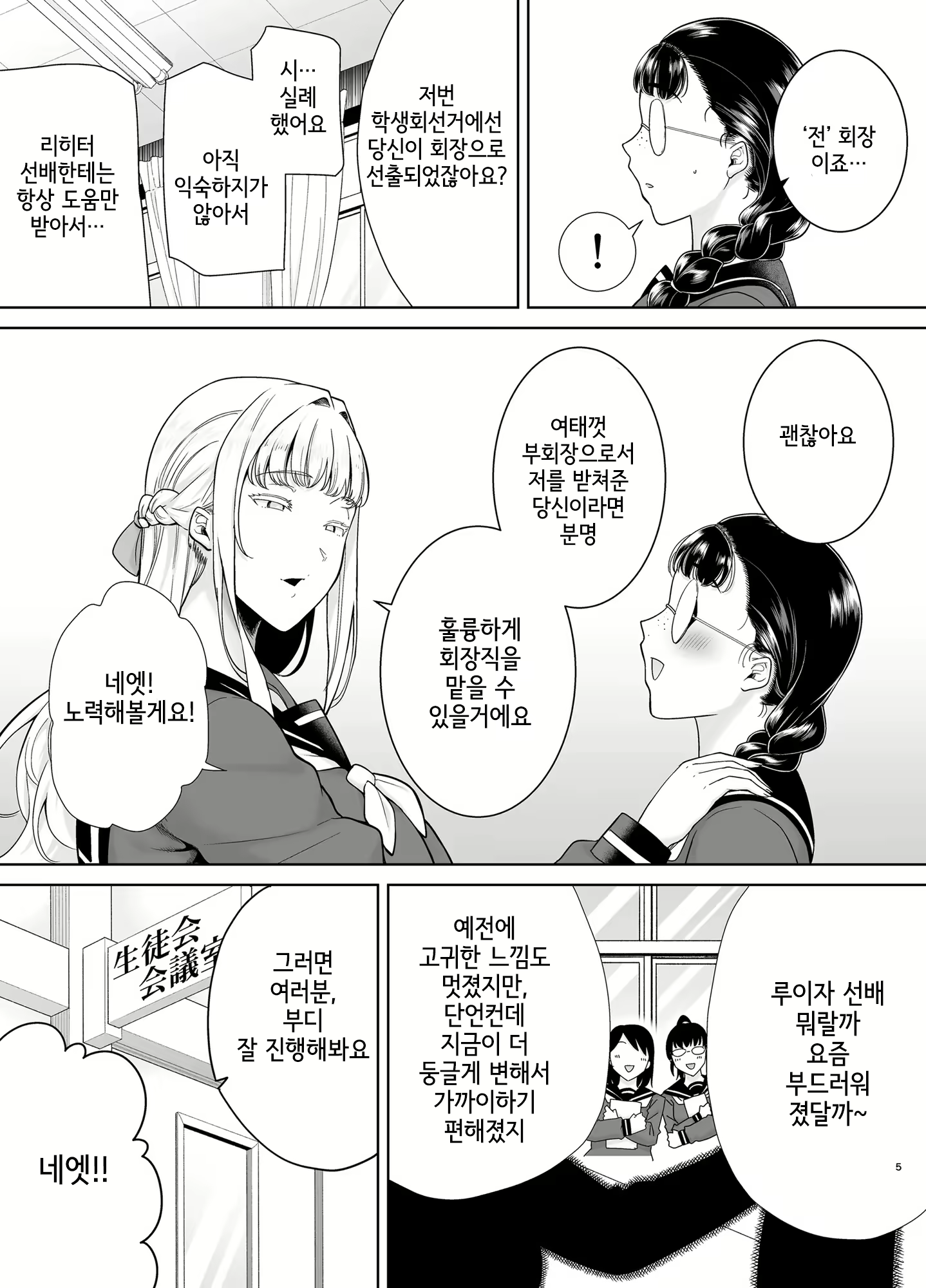 Content 2913114 - 4 페이지