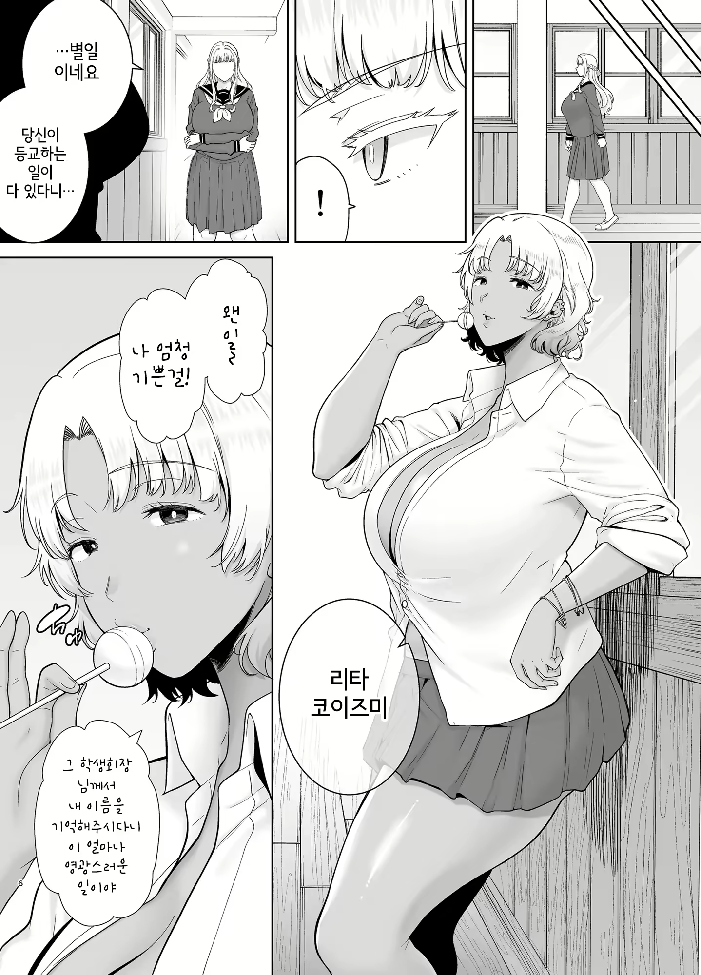 Content 2913114 - 5 페이지