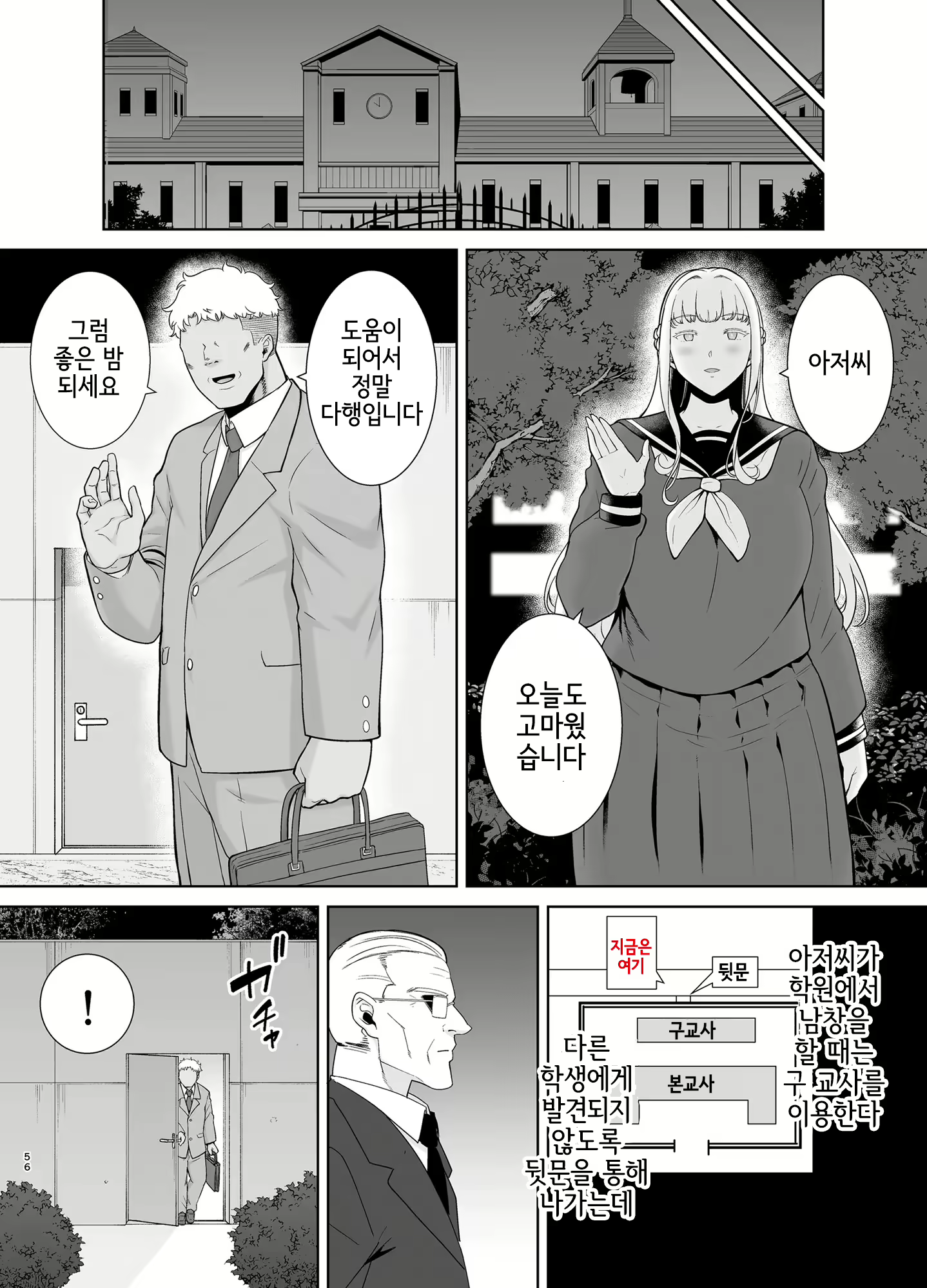 Content 2913114 - 55 페이지