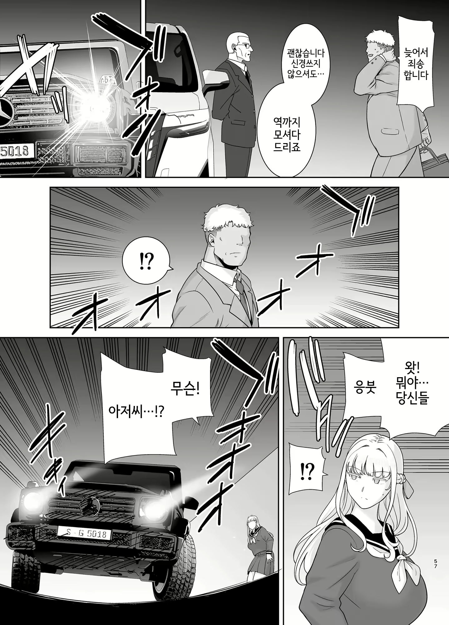 Content 2913114 - 56 페이지