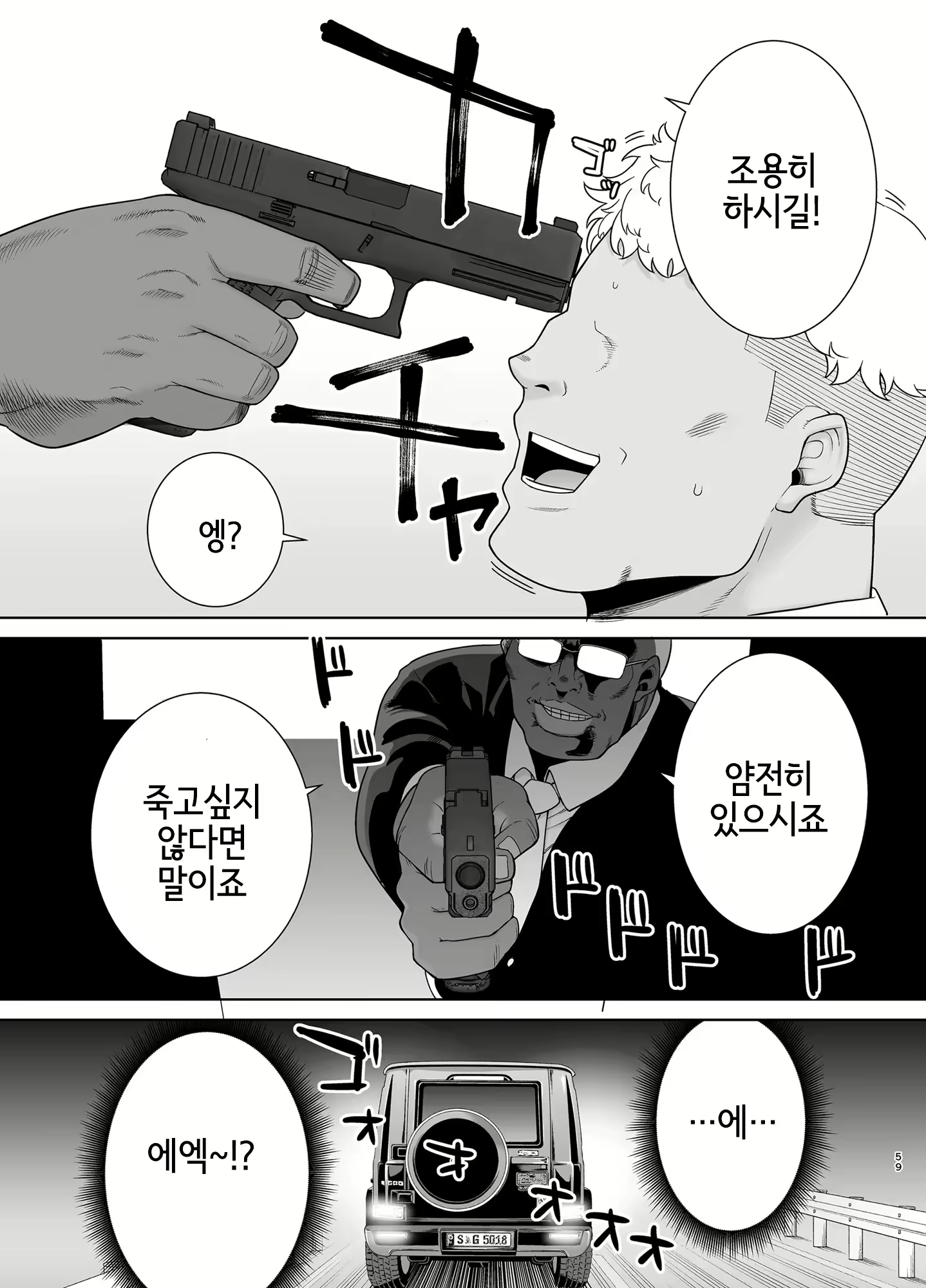 Content 2913114 - 58 페이지