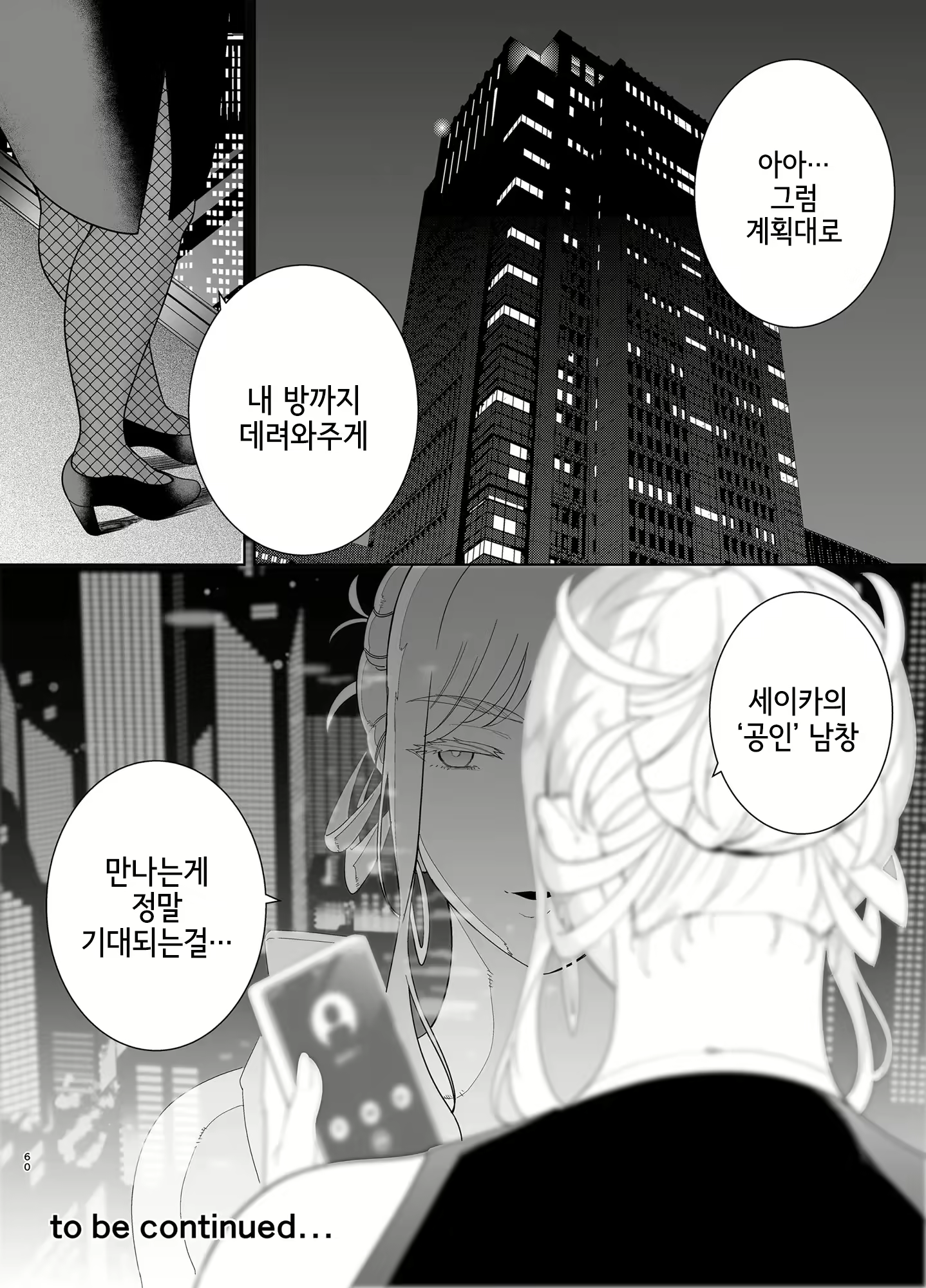 Content 2913114 - 59 페이지