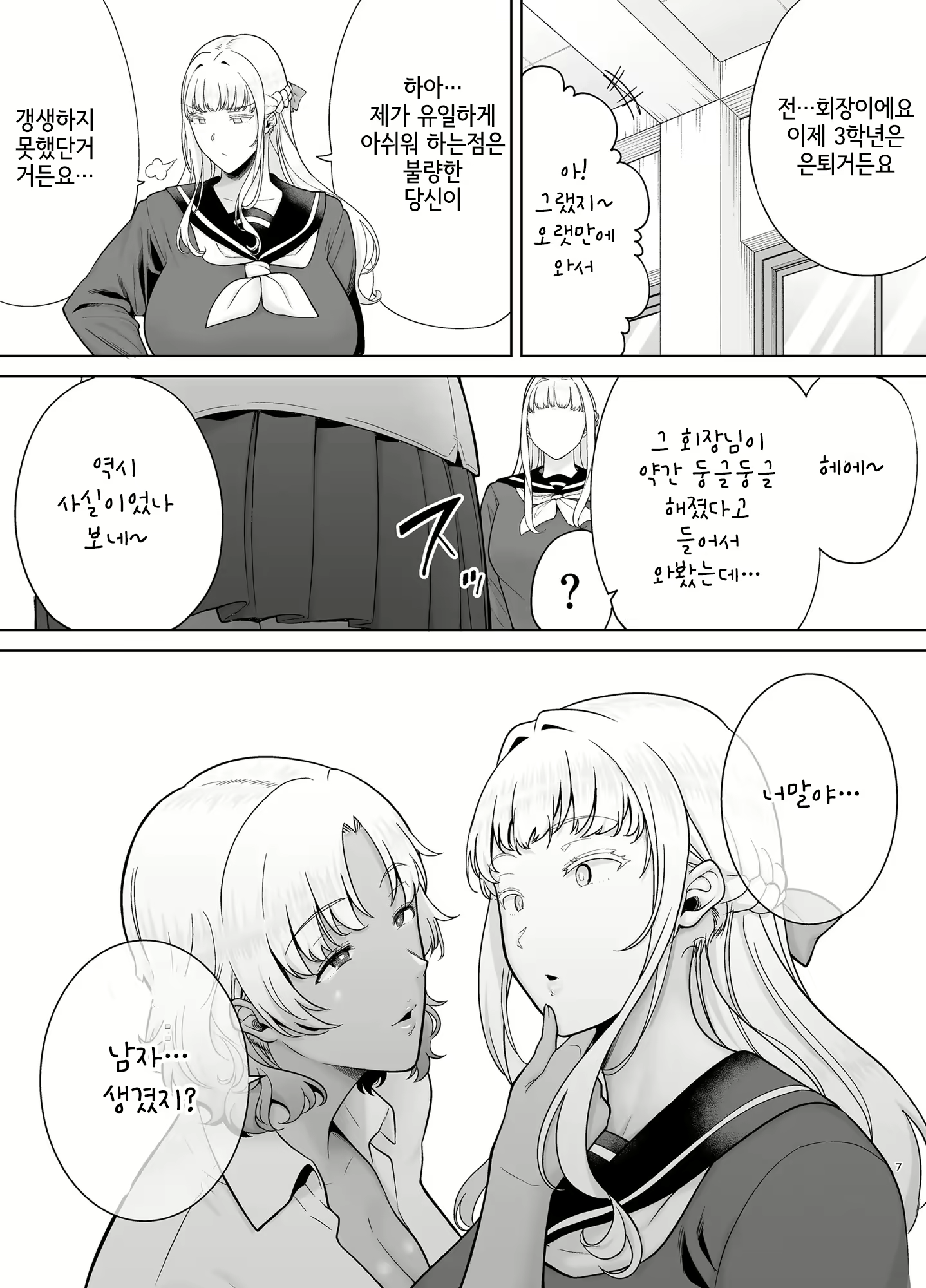 Content 2913114 - 6 페이지
