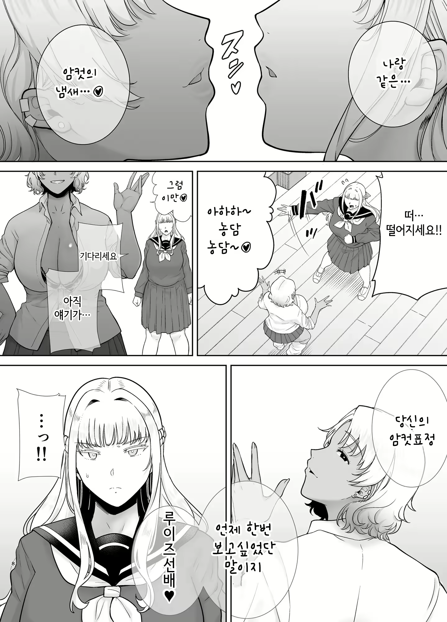 Content 2913114 - 7 페이지