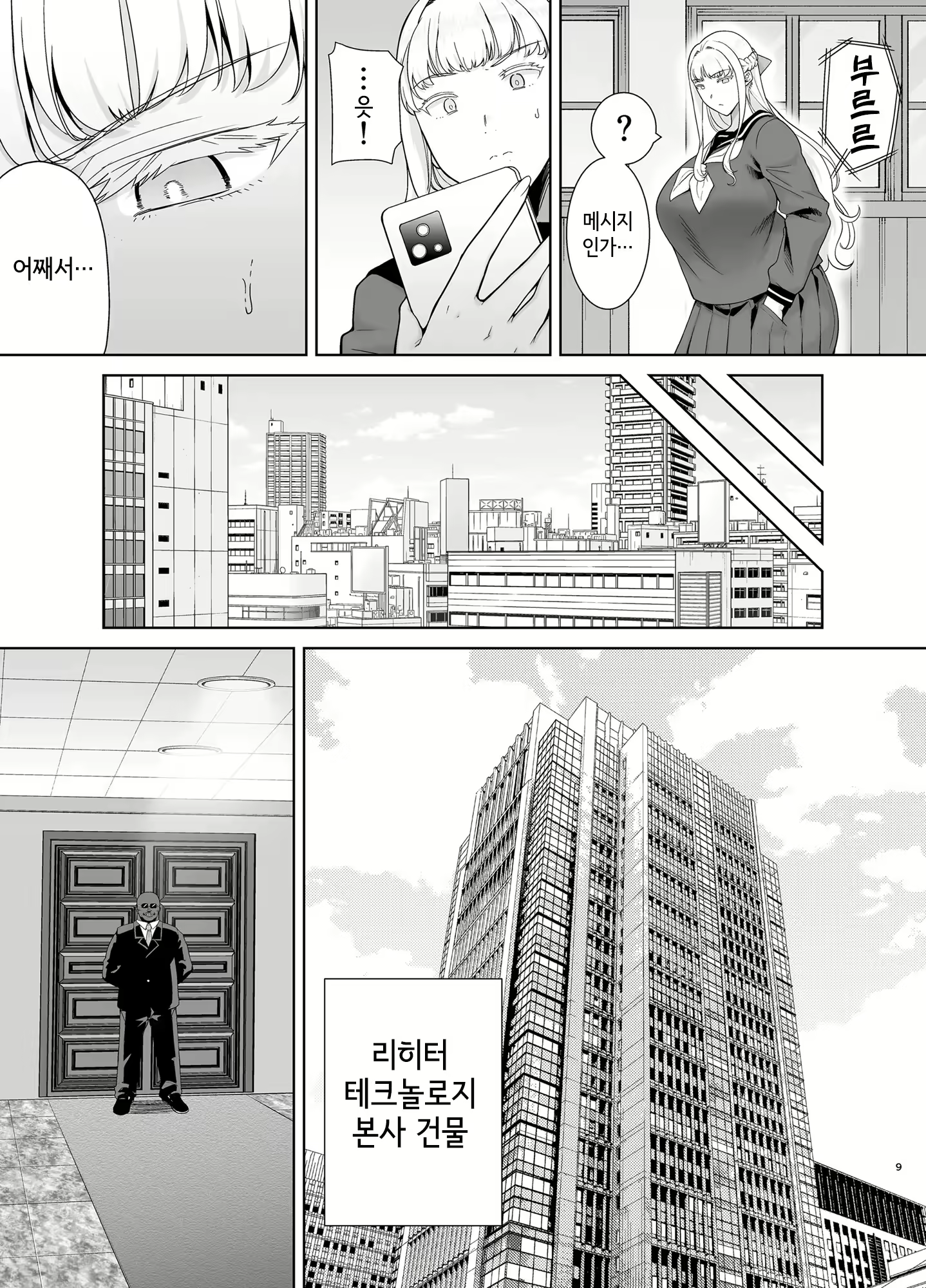 Content 2913114 - 8 페이지