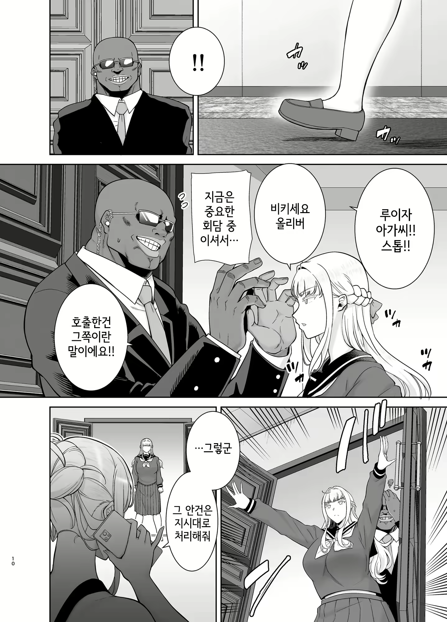 Content 2913114 - 9 페이지