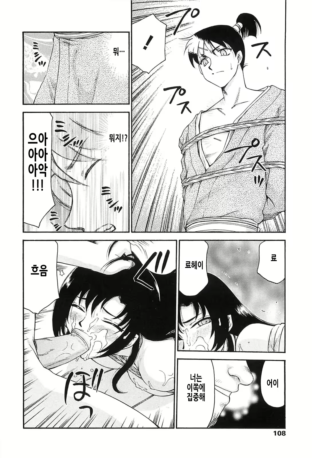 Content 2913320 - 106 페이지