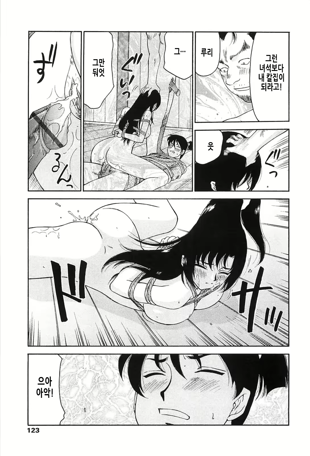 Content 2913320 - 121 페이지