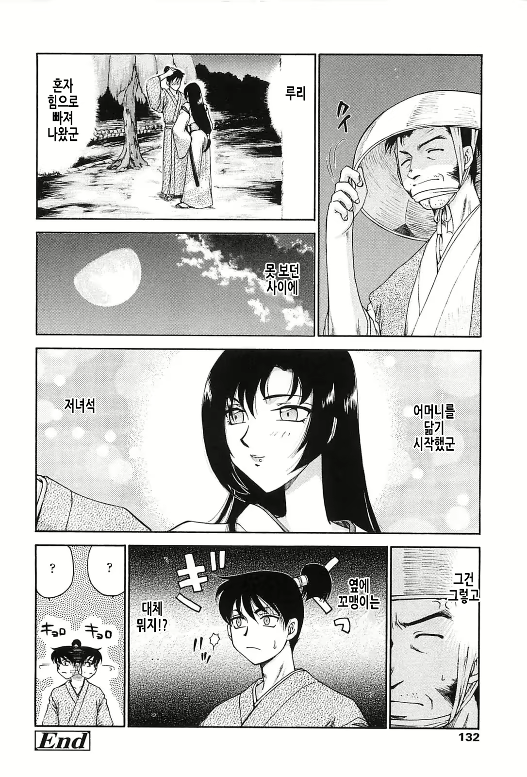 Content 2913320 - 130 페이지