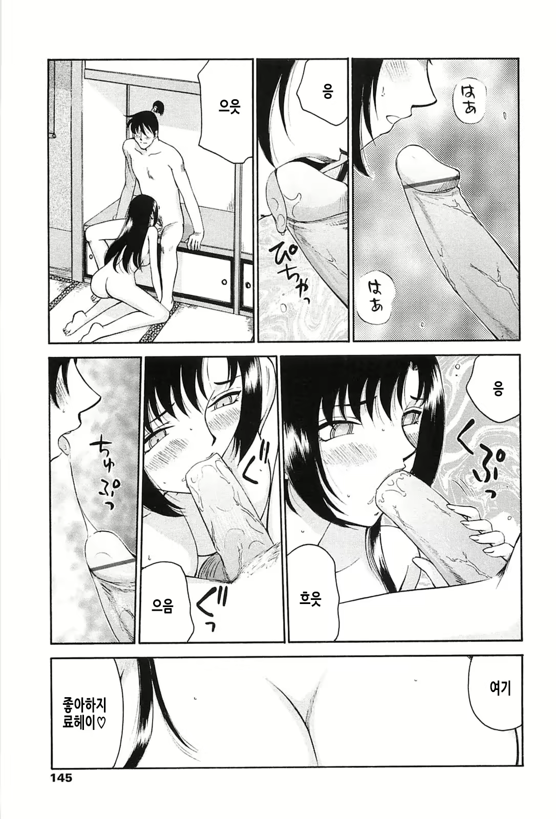Content 2913320 - 143 페이지